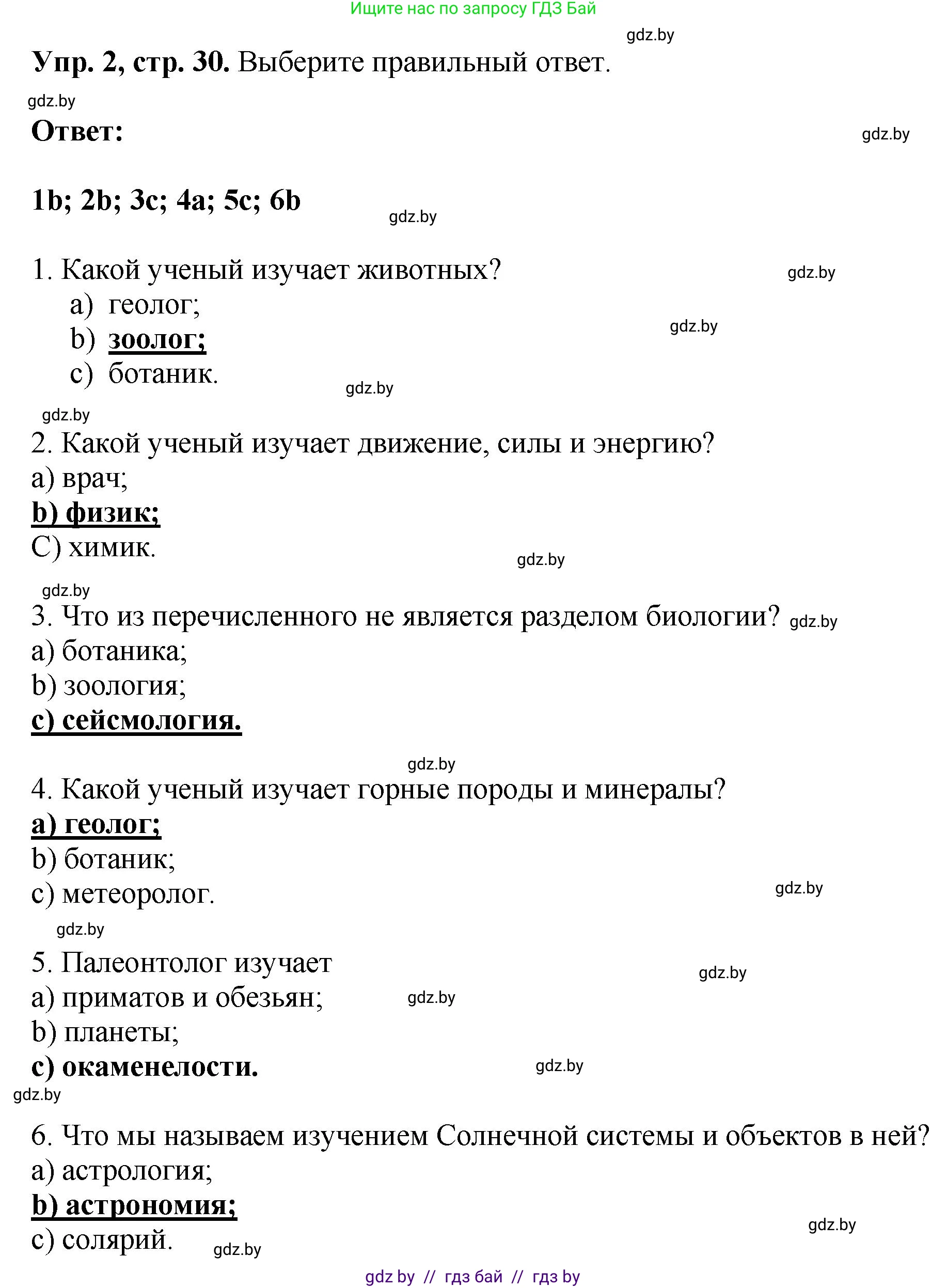 Английский язык (english), 10 класс рабочая тетрадь (activity book), авторы: Демченко Наталья Валентиновна, Бушуева Эдите Владиславовна, Юхнель Наталья Валентиновна, Севрюкова Татьяна Юрьевна, Лапицкая Людмила Михайловна (Lapitskaya Ludmila), издательство Аверсэв, Минск, 2022, голубого цвета, Часть ( Part) 2, страница 30, номер 2, Решение