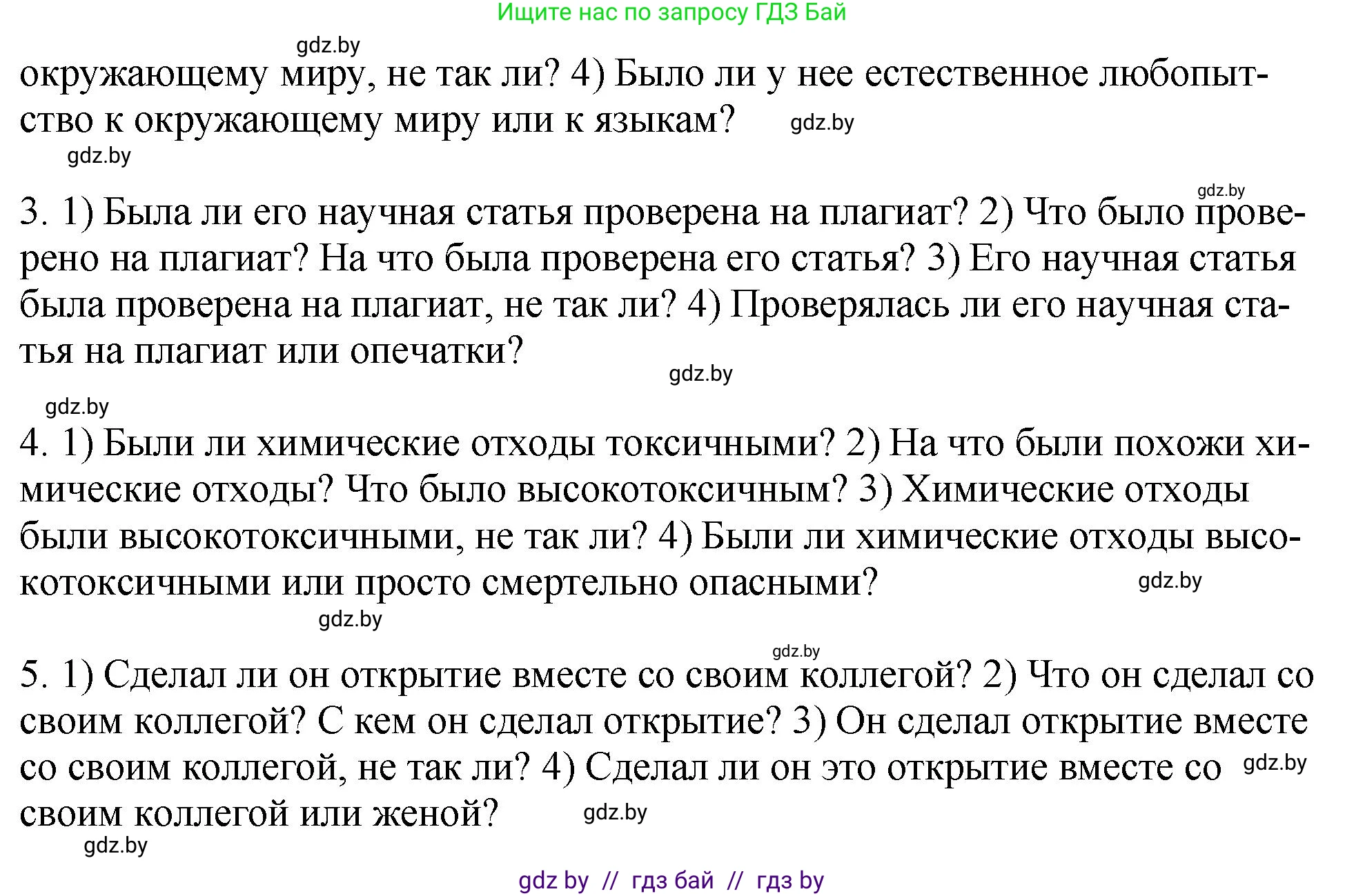 Английский язык (english), 10 класс рабочая тетрадь (activity book), авторы: Демченко Наталья Валентиновна, Бушуева Эдите Владиславовна, Юхнель Наталья Валентиновна, Севрюкова Татьяна Юрьевна, Лапицкая Людмила Михайловна (Lapitskaya Ludmila), издательство Аверсэв, Минск, 2022, голубого цвета, Часть ( Part) 2, страница 31, номер 1, Решение (продолжение 3)