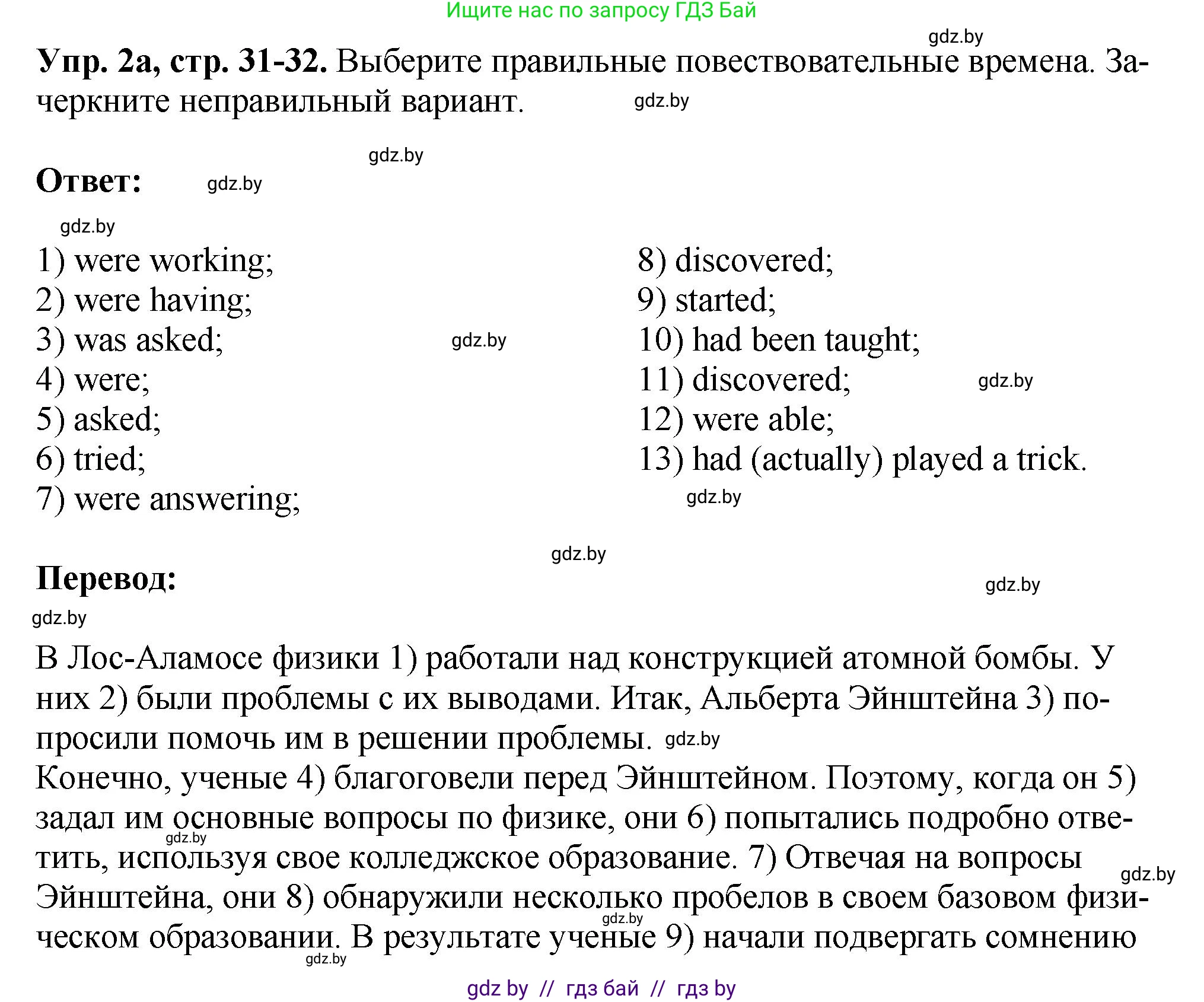 Английский язык (english), 10 класс рабочая тетрадь (activity book), авторы: Демченко Наталья Валентиновна, Бушуева Эдите Владиславовна, Юхнель Наталья Валентиновна, Севрюкова Татьяна Юрьевна, Лапицкая Людмила Михайловна (Lapitskaya Ludmila), издательство Аверсэв, Минск, 2022, голубого цвета, Часть ( Part) 2, страница 31, номер 2, Решение