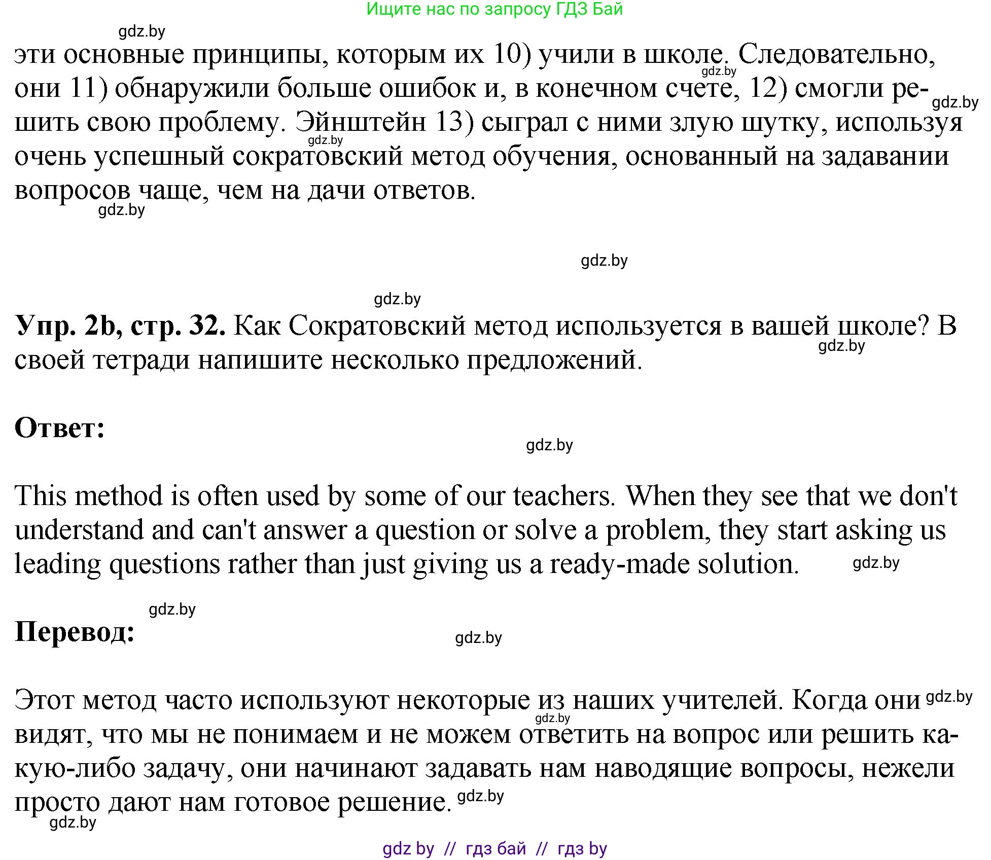 Английский язык (english), 10 класс рабочая тетрадь (activity book), авторы: Демченко Наталья Валентиновна, Бушуева Эдите Владиславовна, Юхнель Наталья Валентиновна, Севрюкова Татьяна Юрьевна, Лапицкая Людмила Михайловна (Lapitskaya Ludmila), издательство Аверсэв, Минск, 2022, голубого цвета, Часть ( Part) 2, страница 31, номер 2, Решение (продолжение 2)