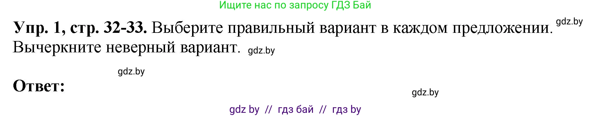 Английский язык (english), 10 класс рабочая тетрадь (activity book), авторы: Демченко Наталья Валентиновна, Бушуева Эдите Владиславовна, Юхнель Наталья Валентиновна, Севрюкова Татьяна Юрьевна, Лапицкая Людмила Михайловна (Lapitskaya Ludmila), издательство Аверсэв, Минск, 2022, голубого цвета, Часть ( Part) 2, страница 32, номер 1, Решение