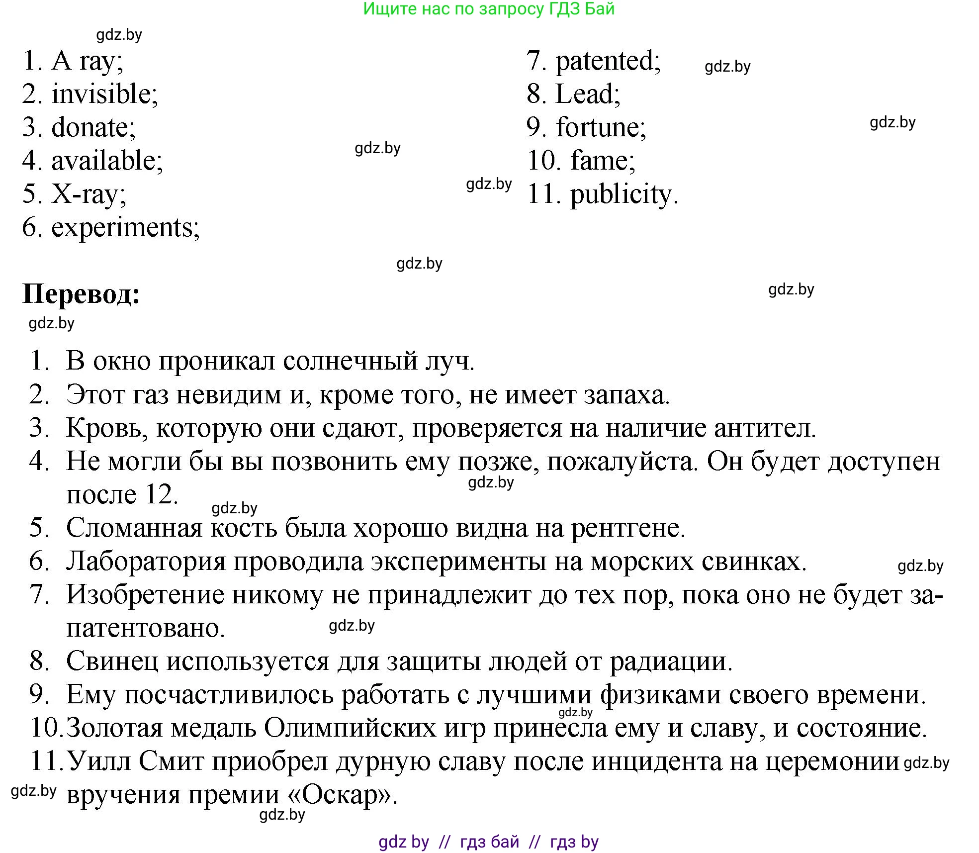 Английский язык (english), 10 класс рабочая тетрадь (activity book), авторы: Демченко Наталья Валентиновна, Бушуева Эдите Владиславовна, Юхнель Наталья Валентиновна, Севрюкова Татьяна Юрьевна, Лапицкая Людмила Михайловна (Lapitskaya Ludmila), издательство Аверсэв, Минск, 2022, голубого цвета, Часть ( Part) 2, страница 32, номер 1, Решение (продолжение 2)
