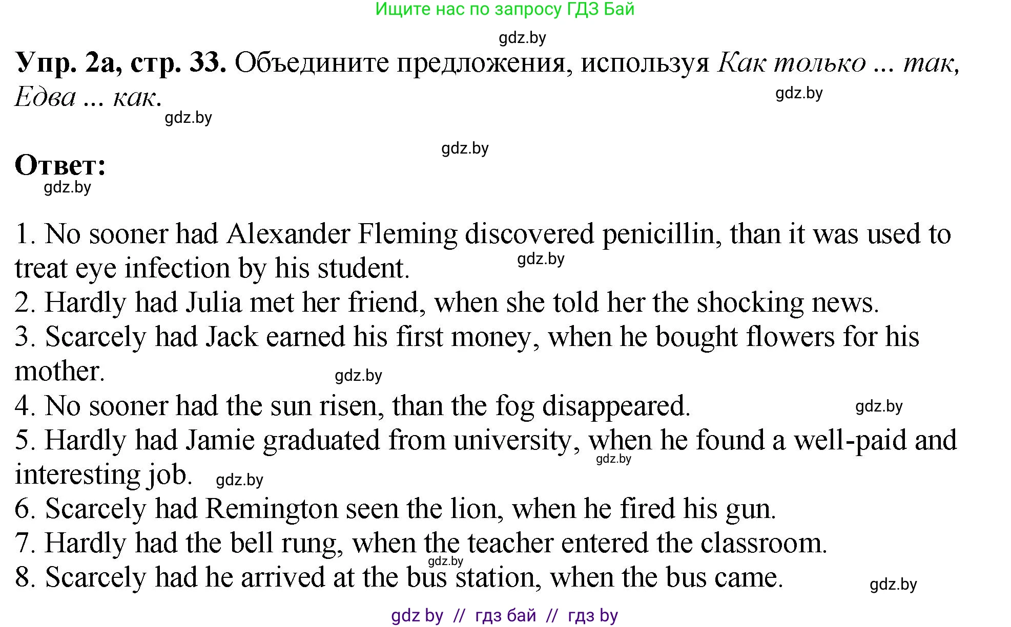 Английский язык (english), 10 класс рабочая тетрадь (activity book), авторы: Демченко Наталья Валентиновна, Бушуева Эдите Владиславовна, Юхнель Наталья Валентиновна, Севрюкова Татьяна Юрьевна, Лапицкая Людмила Михайловна (Lapitskaya Ludmila), издательство Аверсэв, Минск, 2022, голубого цвета, Часть ( Part) 2, страница 33, номер 2, Решение