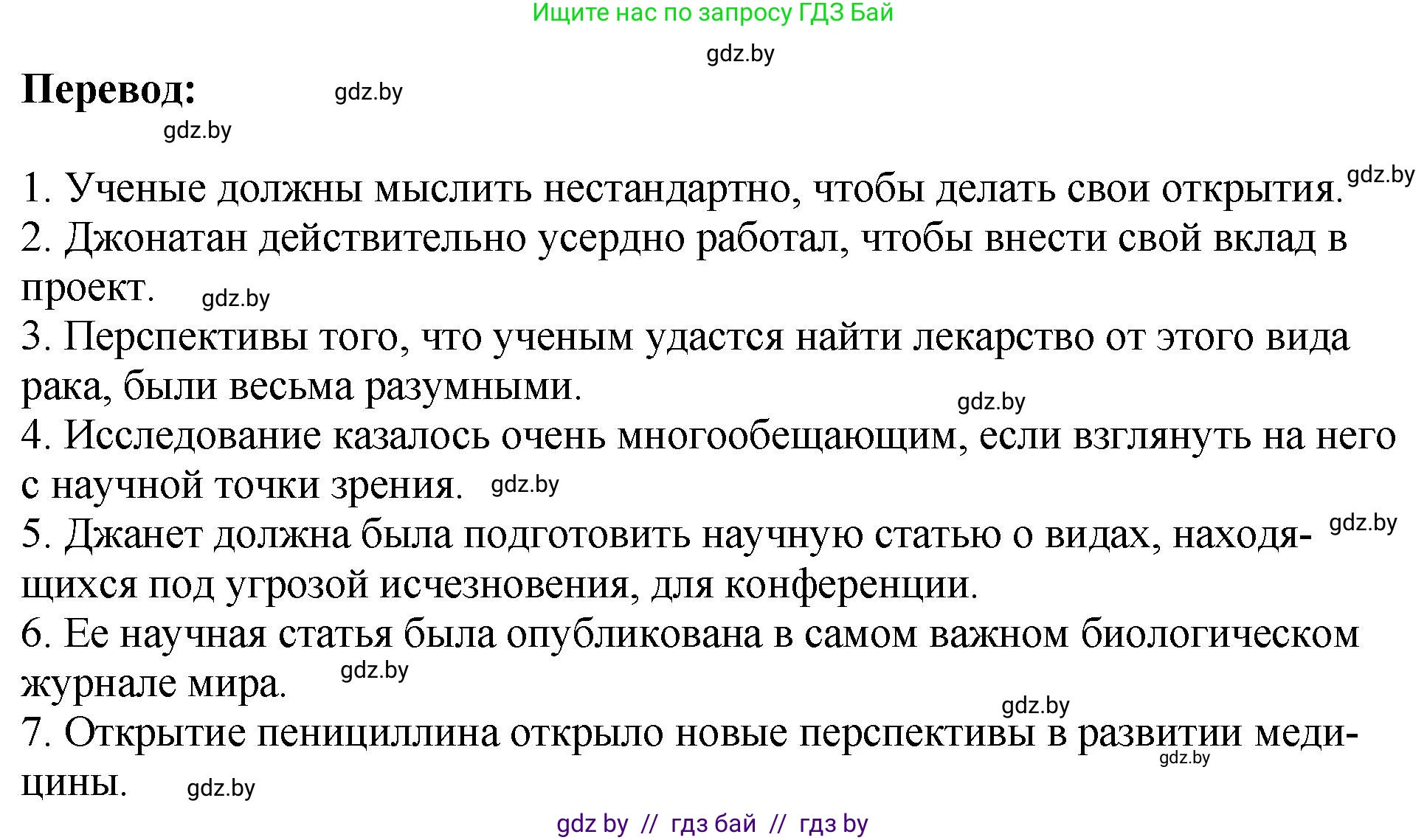 Английский язык (english), 10 класс рабочая тетрадь (activity book), авторы: Демченко Наталья Валентиновна, Бушуева Эдите Владиславовна, Юхнель Наталья Валентиновна, Севрюкова Татьяна Юрьевна, Лапицкая Людмила Михайловна (Lapitskaya Ludmila), издательство Аверсэв, Минск, 2022, голубого цвета, Часть ( Part) 2, страница 34, номер 1, Решение (продолжение 2)