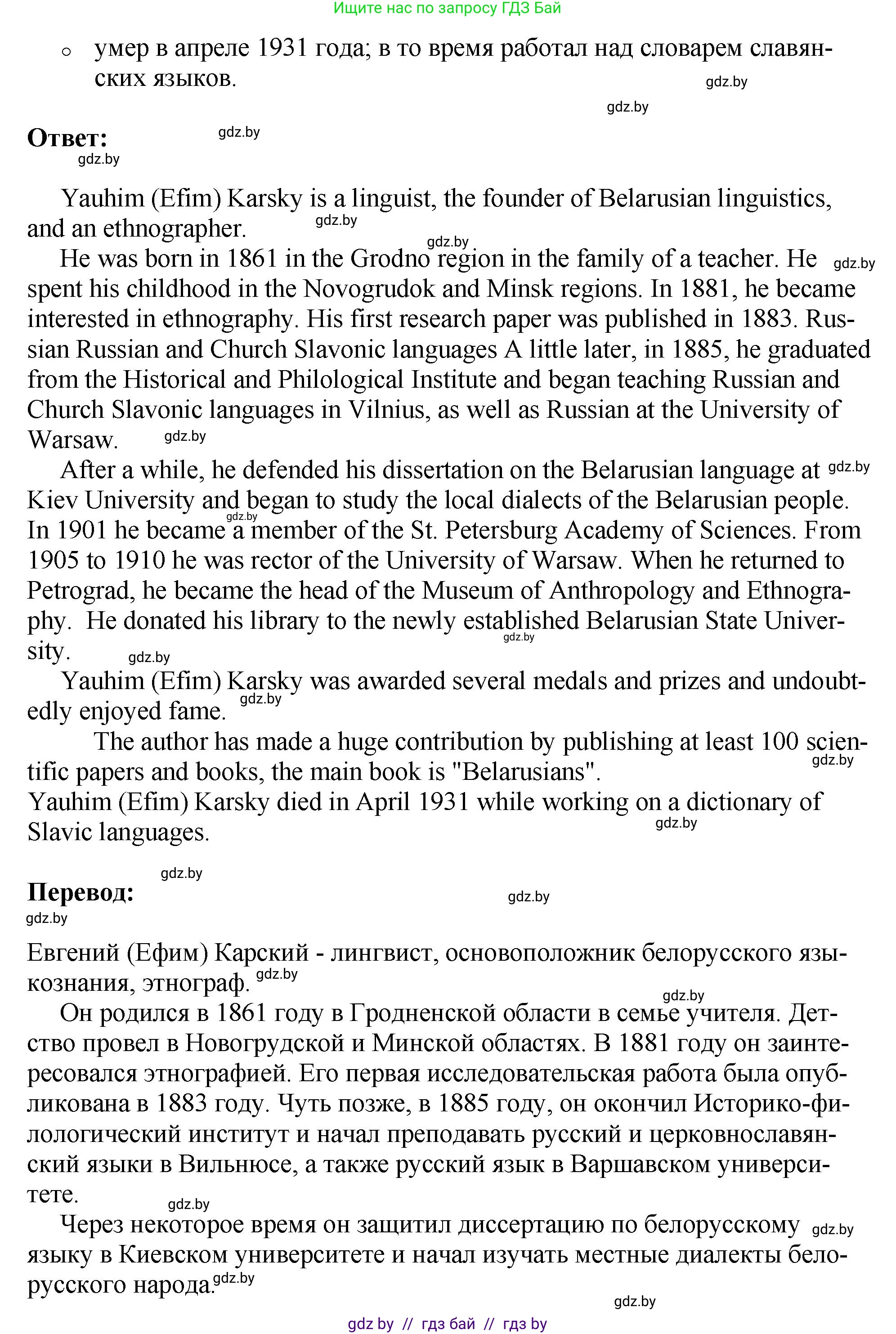 Английский язык (english), 10 класс рабочая тетрадь (activity book), авторы: Демченко Наталья Валентиновна, Бушуева Эдите Владиславовна, Юхнель Наталья Валентиновна, Севрюкова Татьяна Юрьевна, Лапицкая Людмила Михайловна (Lapitskaya Ludmila), издательство Аверсэв, Минск, 2022, голубого цвета, Часть ( Part) 2, страница 36, номер 3, Решение (продолжение 2)