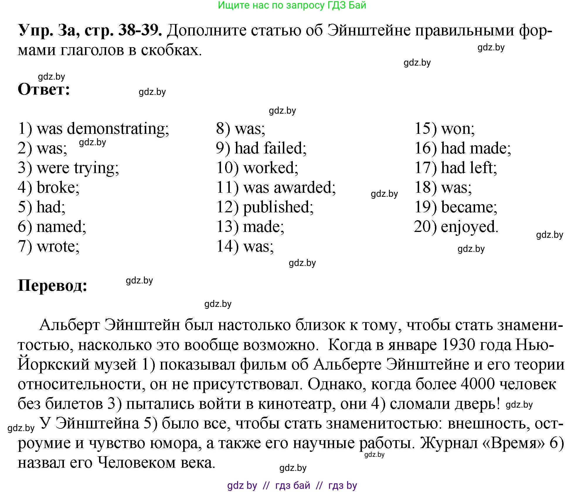 Английский язык (english), 10 класс рабочая тетрадь (activity book), авторы: Демченко Наталья Валентиновна, Бушуева Эдите Владиславовна, Юхнель Наталья Валентиновна, Севрюкова Татьяна Юрьевна, Лапицкая Людмила Михайловна (Lapitskaya Ludmila), издательство Аверсэв, Минск, 2022, голубого цвета, Часть ( Part) 2, страница 38, номер 3, Решение