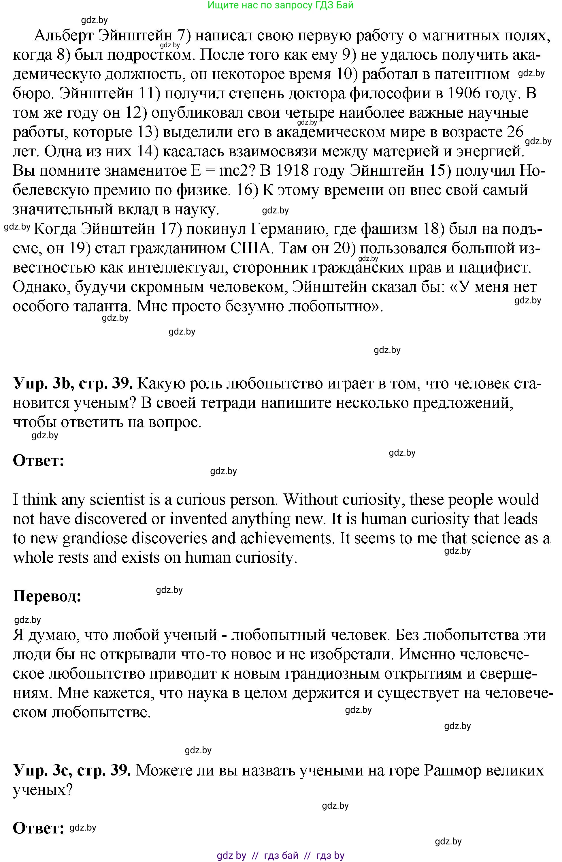 Английский язык (english), 10 класс рабочая тетрадь (activity book), авторы: Демченко Наталья Валентиновна, Бушуева Эдите Владиславовна, Юхнель Наталья Валентиновна, Севрюкова Татьяна Юрьевна, Лапицкая Людмила Михайловна (Lapitskaya Ludmila), издательство Аверсэв, Минск, 2022, голубого цвета, Часть ( Part) 2, страница 38, номер 3, Решение (продолжение 2)