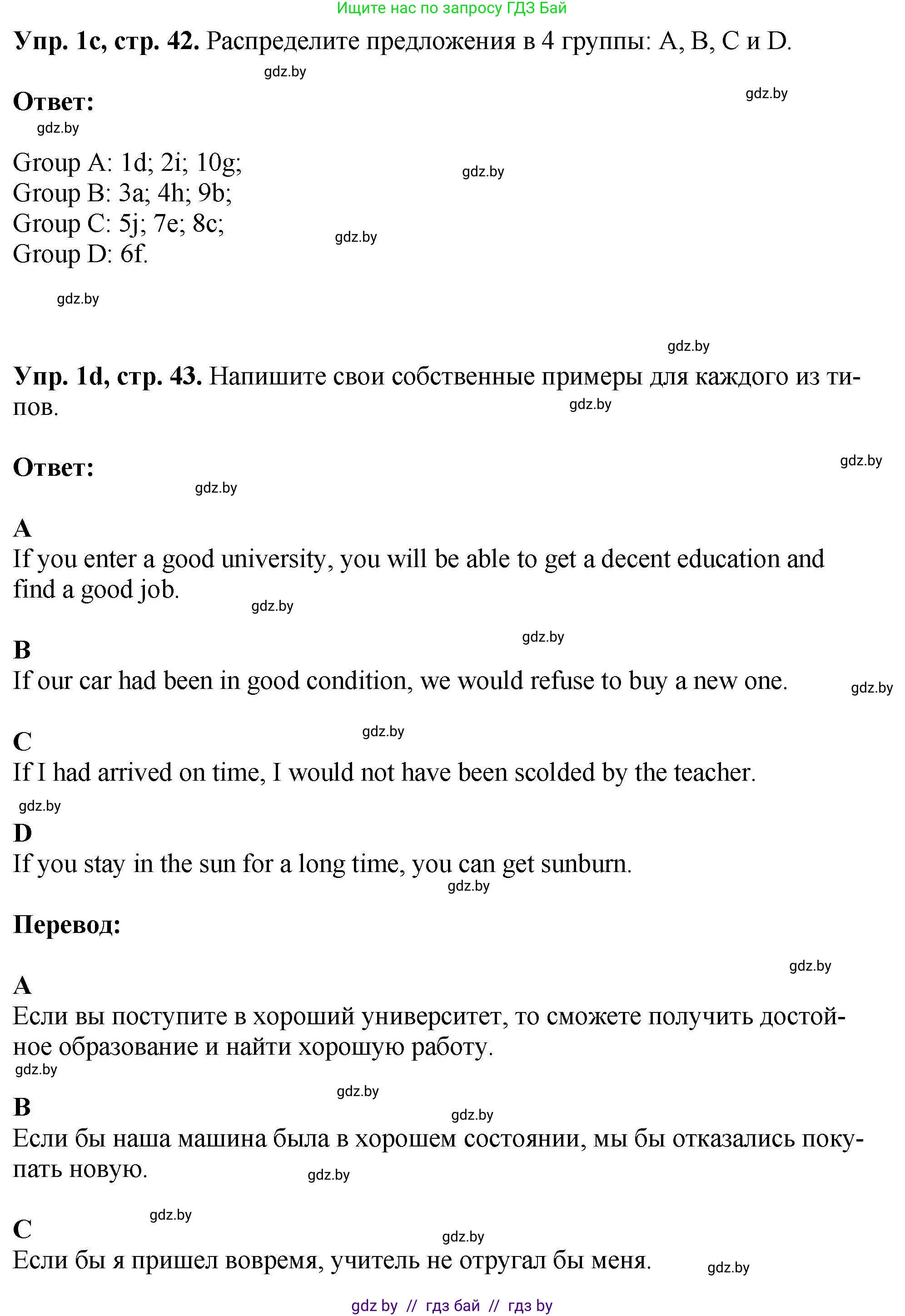 Английский язык (english), 10 класс рабочая тетрадь (activity book), авторы: Демченко Наталья Валентиновна, Бушуева Эдите Владиславовна, Юхнель Наталья Валентиновна, Севрюкова Татьяна Юрьевна, Лапицкая Людмила Михайловна (Lapitskaya Ludmila), издательство Аверсэв, Минск, 2022, голубого цвета, Часть ( Part) 2, страница 41, номер 1, Решение (продолжение 3)