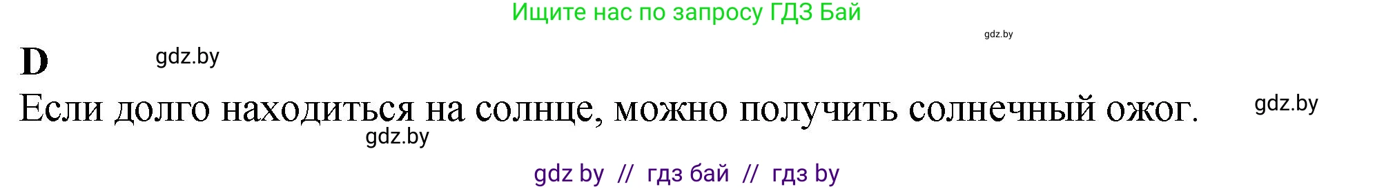 Английский язык (english), 10 класс рабочая тетрадь (activity book), авторы: Демченко Наталья Валентиновна, Бушуева Эдите Владиславовна, Юхнель Наталья Валентиновна, Севрюкова Татьяна Юрьевна, Лапицкая Людмила Михайловна (Lapitskaya Ludmila), издательство Аверсэв, Минск, 2022, голубого цвета, Часть ( Part) 2, страница 41, номер 1, Решение (продолжение 4)