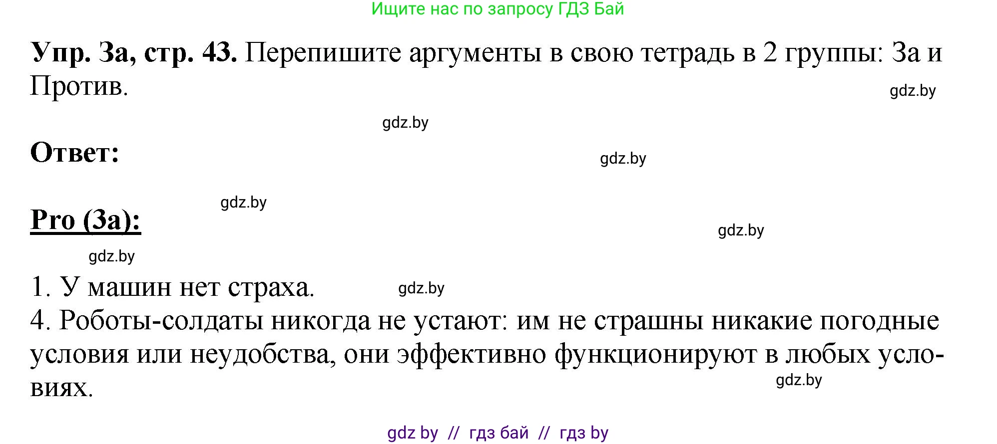 Английский язык (english), 10 класс рабочая тетрадь (activity book), авторы: Демченко Наталья Валентиновна, Бушуева Эдите Владиславовна, Юхнель Наталья Валентиновна, Севрюкова Татьяна Юрьевна, Лапицкая Людмила Михайловна (Lapitskaya Ludmila), издательство Аверсэв, Минск, 2022, голубого цвета, Часть ( Part) 2, страница 43, номер 3, Решение