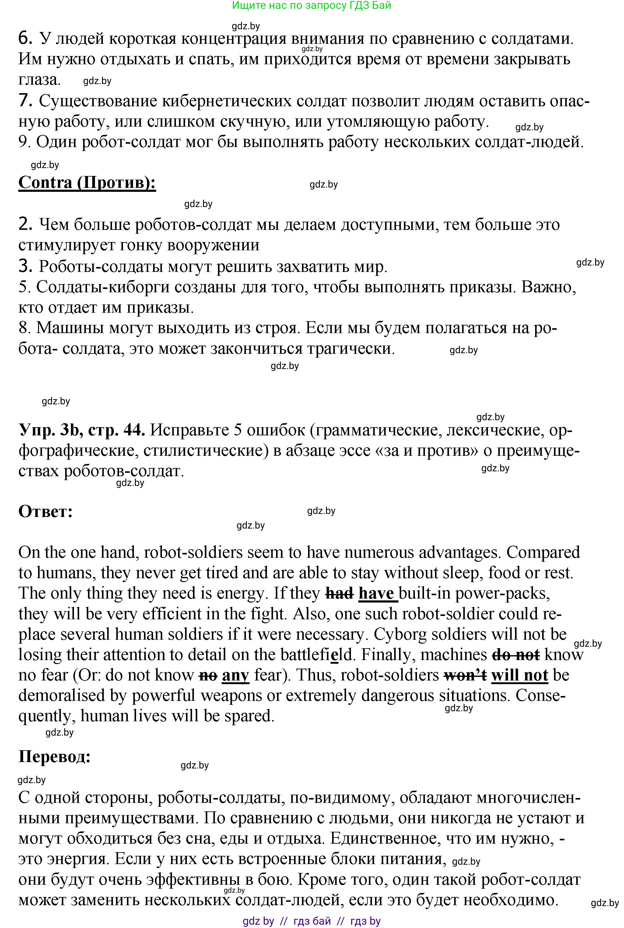 Английский язык (english), 10 класс рабочая тетрадь (activity book), авторы: Демченко Наталья Валентиновна, Бушуева Эдите Владиславовна, Юхнель Наталья Валентиновна, Севрюкова Татьяна Юрьевна, Лапицкая Людмила Михайловна (Lapitskaya Ludmila), издательство Аверсэв, Минск, 2022, голубого цвета, Часть ( Part) 2, страница 43, номер 3, Решение (продолжение 2)