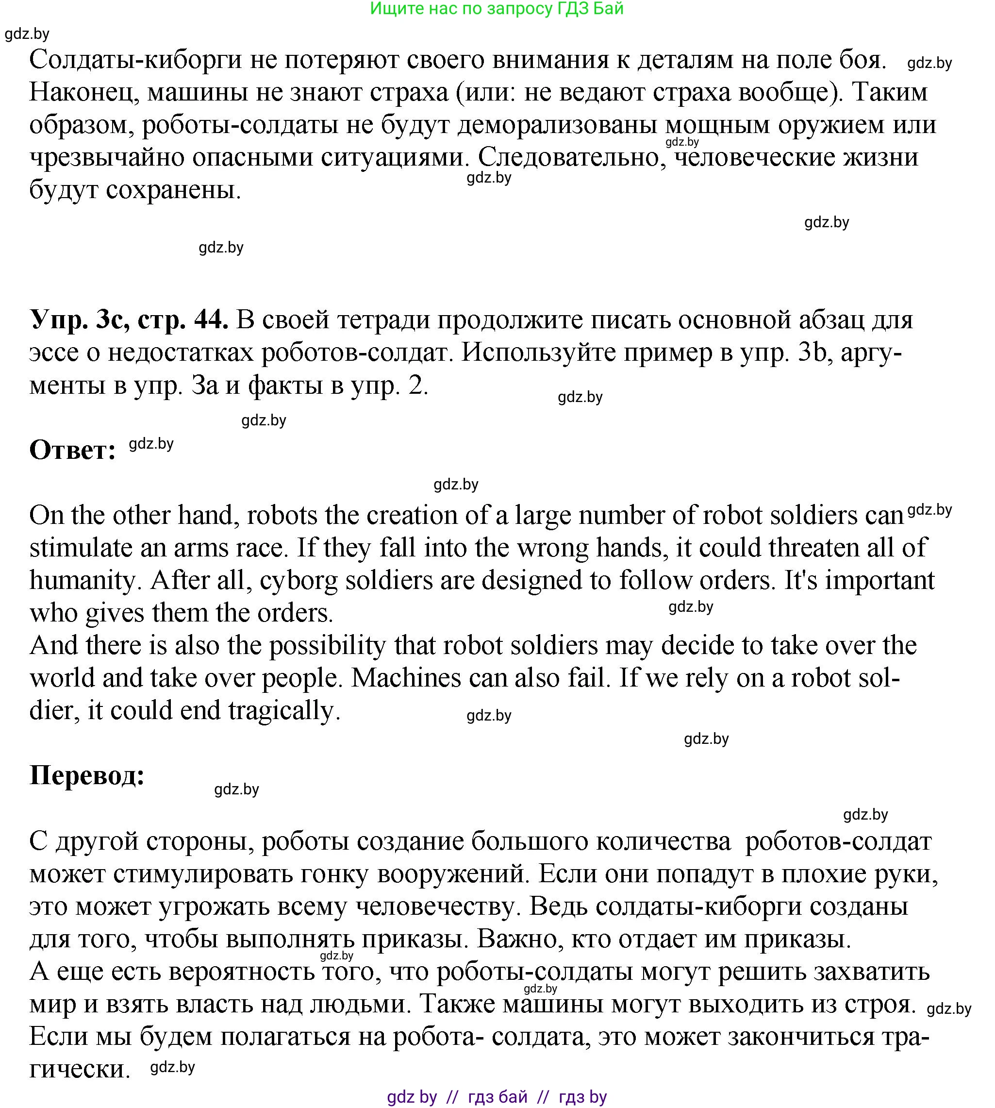 Английский язык (english), 10 класс рабочая тетрадь (activity book), авторы: Демченко Наталья Валентиновна, Бушуева Эдите Владиславовна, Юхнель Наталья Валентиновна, Севрюкова Татьяна Юрьевна, Лапицкая Людмила Михайловна (Lapitskaya Ludmila), издательство Аверсэв, Минск, 2022, голубого цвета, Часть ( Part) 2, страница 43, номер 3, Решение (продолжение 3)