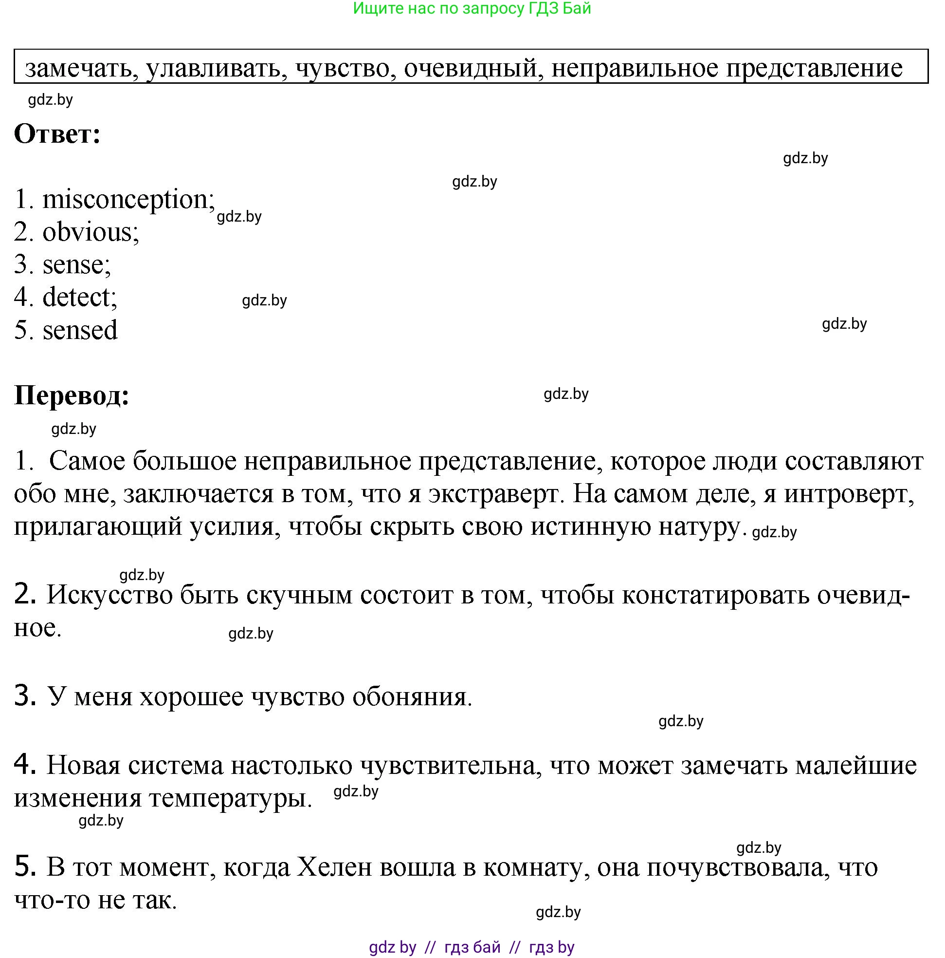 Английский язык (english), 10 класс рабочая тетрадь (activity book), авторы: Демченко Наталья Валентиновна, Бушуева Эдите Владиславовна, Юхнель Наталья Валентиновна, Севрюкова Татьяна Юрьевна, Лапицкая Людмила Михайловна (Lapitskaya Ludmila), издательство Аверсэв, Минск, 2022, голубого цвета, Часть ( Part) 2, страница 44, номер 1, Решение (продолжение 2)