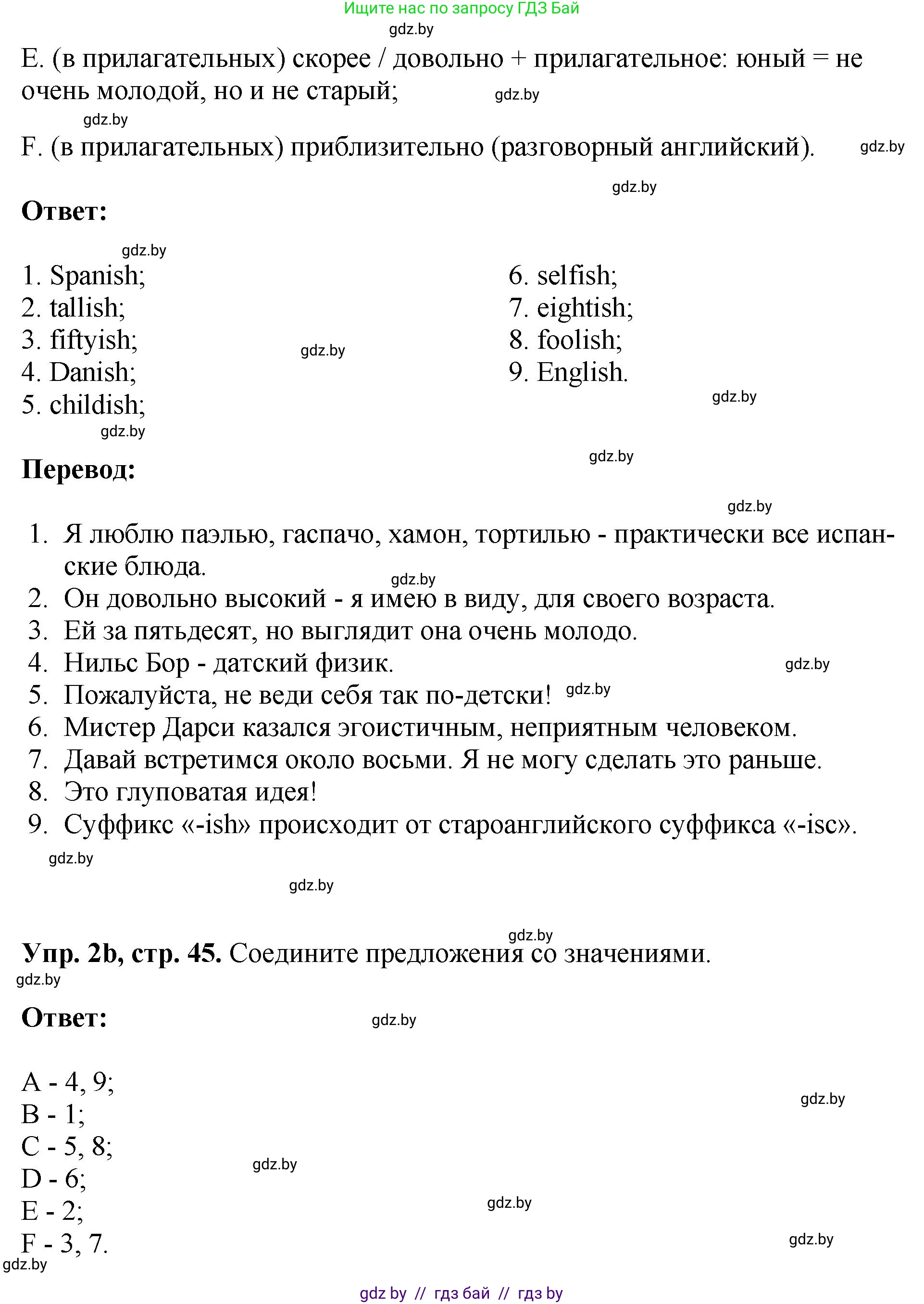 Английский язык (english), 10 класс рабочая тетрадь (activity book), авторы: Демченко Наталья Валентиновна, Бушуева Эдите Владиславовна, Юхнель Наталья Валентиновна, Севрюкова Татьяна Юрьевна, Лапицкая Людмила Михайловна (Lapitskaya Ludmila), издательство Аверсэв, Минск, 2022, голубого цвета, Часть ( Part) 2, страница 44, номер 2, Решение (продолжение 2)