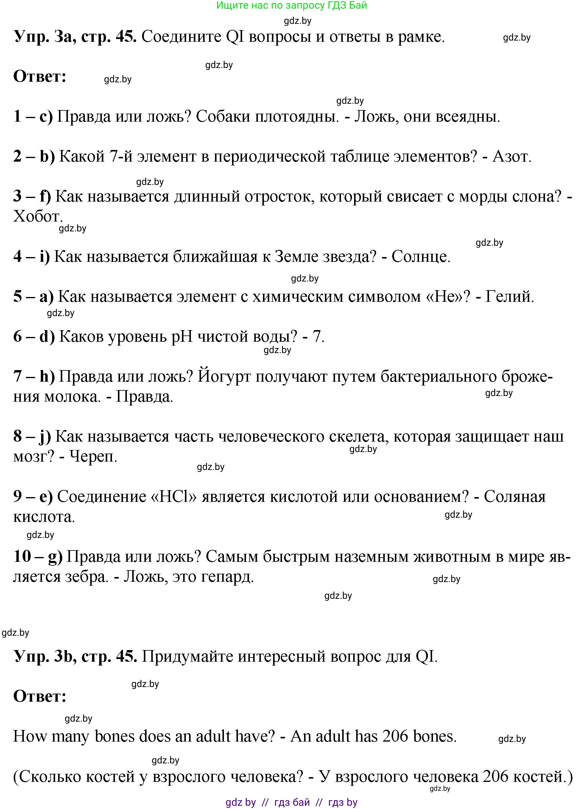 Английский язык (english), 10 класс рабочая тетрадь (activity book), авторы: Демченко Наталья Валентиновна, Бушуева Эдите Владиславовна, Юхнель Наталья Валентиновна, Севрюкова Татьяна Юрьевна, Лапицкая Людмила Михайловна (Lapitskaya Ludmila), издательство Аверсэв, Минск, 2022, голубого цвета, Часть ( Part) 2, страница 45, номер 3, Решение