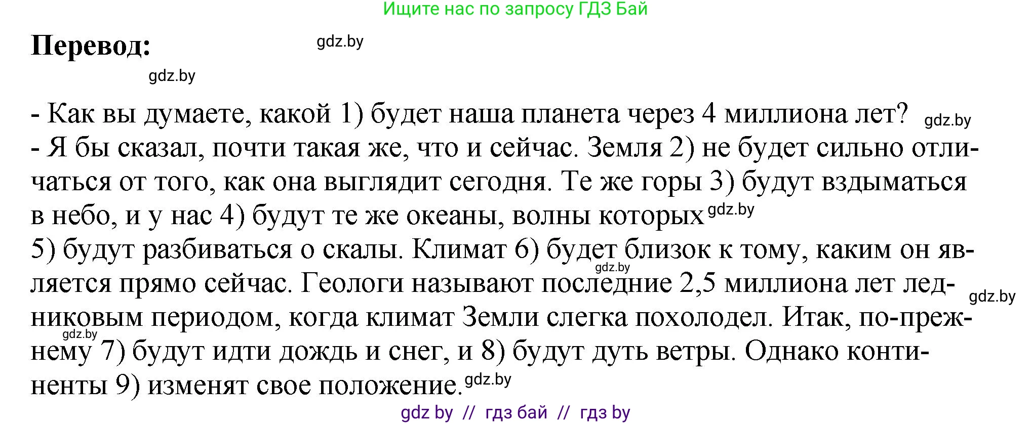 Английский язык (english), 10 класс рабочая тетрадь (activity book), авторы: Демченко Наталья Валентиновна, Бушуева Эдите Владиславовна, Юхнель Наталья Валентиновна, Севрюкова Татьяна Юрьевна, Лапицкая Людмила Михайловна (Lapitskaya Ludmila), издательство Аверсэв, Минск, 2022, голубого цвета, Часть ( Part) 2, страница 48, номер 1, Решение (продолжение 3)