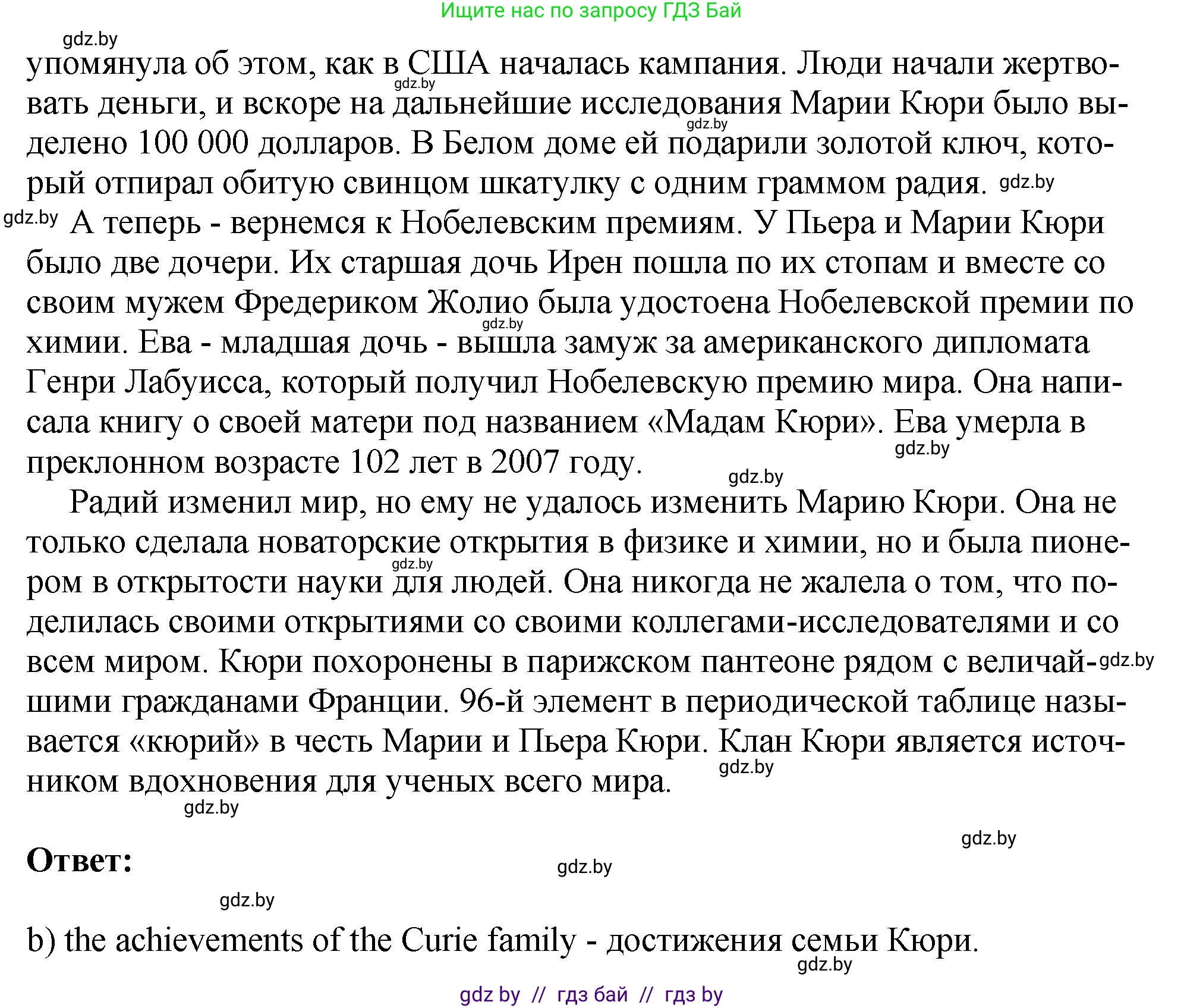 Английский язык (english), 10 класс рабочая тетрадь (activity book), авторы: Демченко Наталья Валентиновна, Бушуева Эдите Владиславовна, Юхнель Наталья Валентиновна, Севрюкова Татьяна Юрьевна, Лапицкая Людмила Михайловна (Lapitskaya Ludmila), издательство Аверсэв, Минск, 2022, голубого цвета, Часть ( Part) 2, страница 51, номер 1, Решение (продолжение 3)