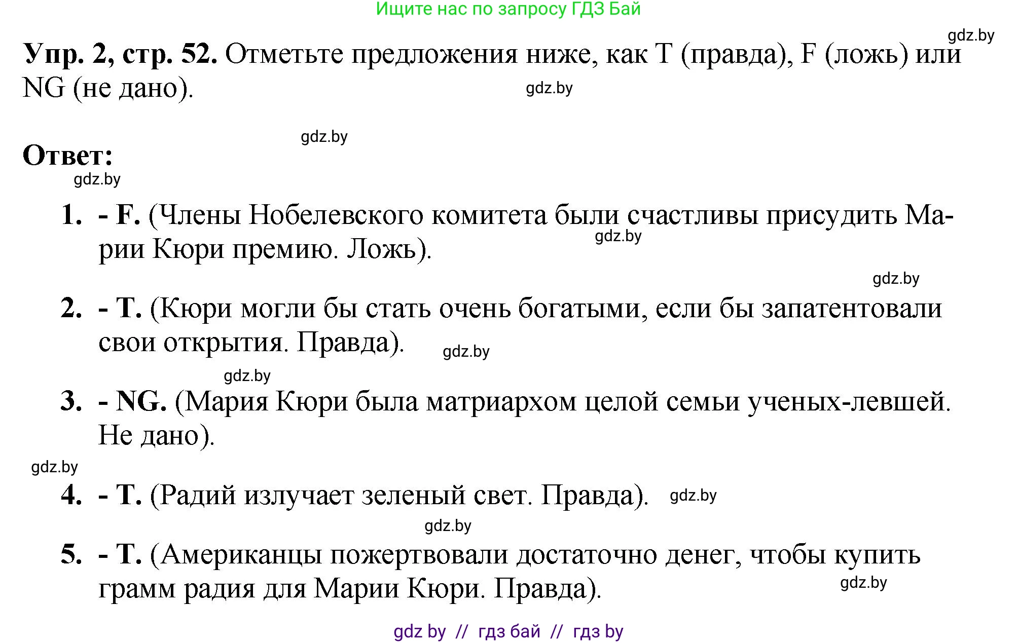 Английский язык (english), 10 класс рабочая тетрадь (activity book), авторы: Демченко Наталья Валентиновна, Бушуева Эдите Владиславовна, Юхнель Наталья Валентиновна, Севрюкова Татьяна Юрьевна, Лапицкая Людмила Михайловна (Lapitskaya Ludmila), издательство Аверсэв, Минск, 2022, голубого цвета, Часть ( Part) 2, страница 52, номер 2, Решение