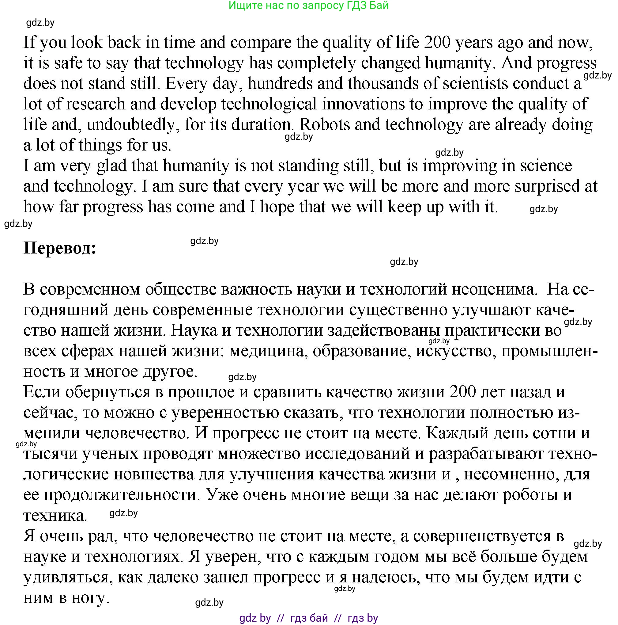 Английский язык (english), 10 класс рабочая тетрадь (activity book), авторы: Демченко Наталья Валентиновна, Бушуева Эдите Владиславовна, Юхнель Наталья Валентиновна, Севрюкова Татьяна Юрьевна, Лапицкая Людмила Михайловна (Lapitskaya Ludmila), издательство Аверсэв, Минск, 2022, голубого цвета, Часть ( Part) 2, страница 56, номер 3, Решение (продолжение 2)