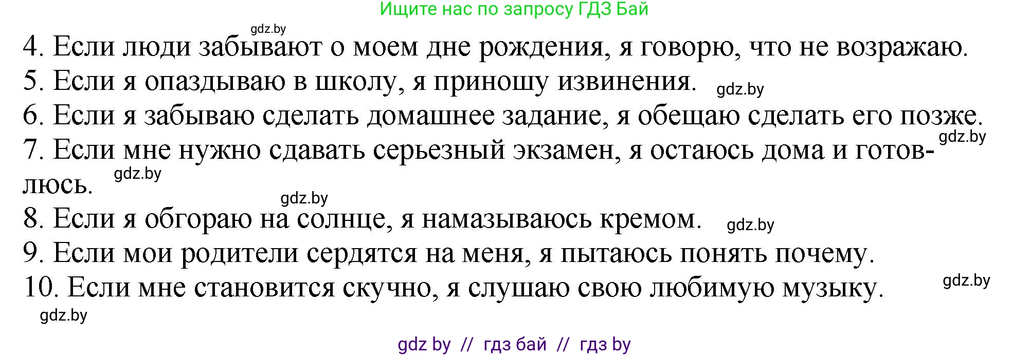 Английский язык (english), 10 класс рабочая тетрадь (activity book), авторы: Демченко Наталья Валентиновна, Бушуева Эдите Владиславовна, Юхнель Наталья Валентиновна, Севрюкова Татьяна Юрьевна, Лапицкая Людмила Михайловна (Lapitskaya Ludmila), издательство Аверсэв, Минск, 2022, голубого цвета, Часть ( Part) 2, страница 58, номер 3, Решение (продолжение 2)