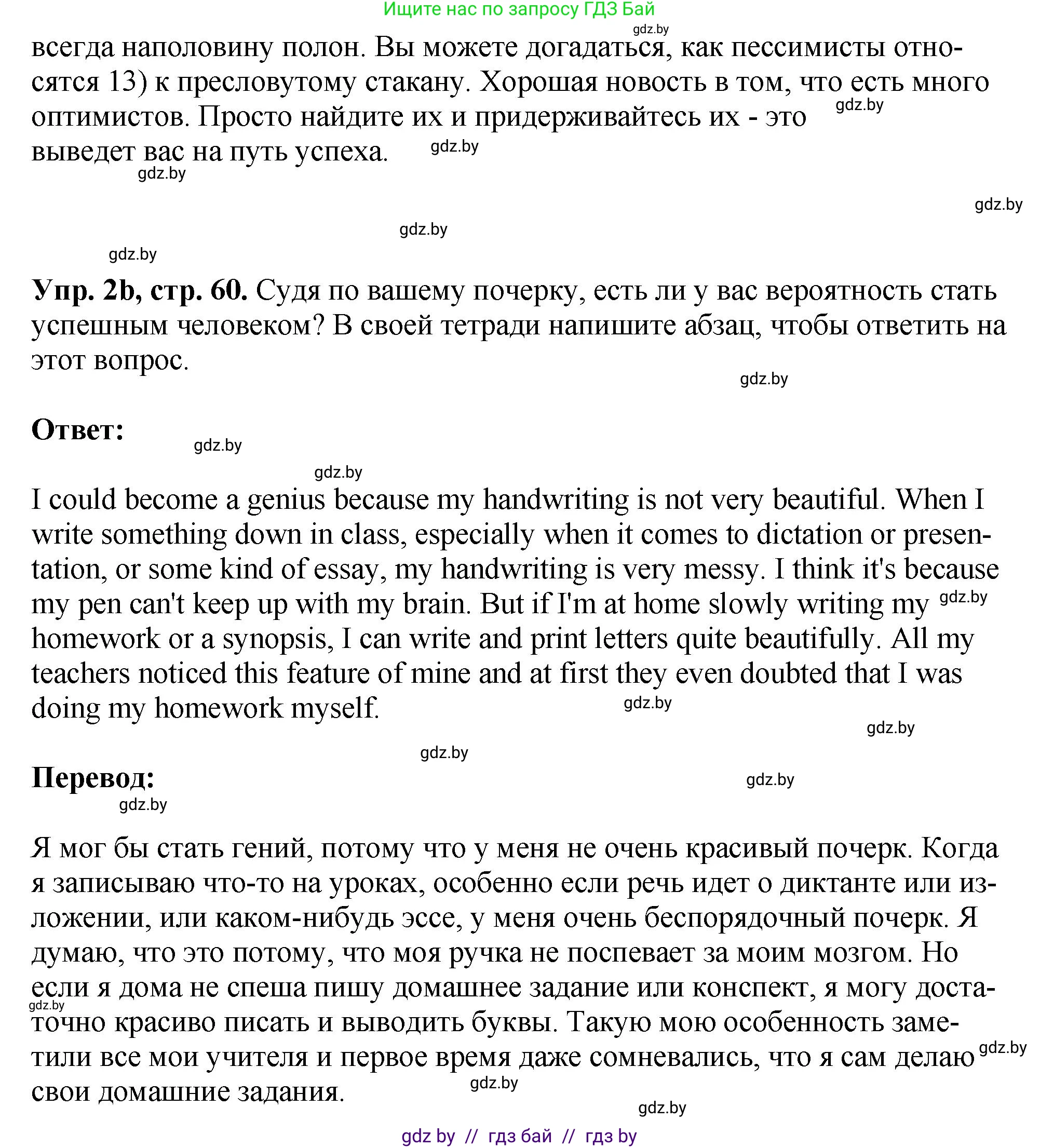 Английский язык (english), 10 класс рабочая тетрадь (activity book), авторы: Демченко Наталья Валентиновна, Бушуева Эдите Владиславовна, Юхнель Наталья Валентиновна, Севрюкова Татьяна Юрьевна, Лапицкая Людмила Михайловна (Lapitskaya Ludmila), издательство Аверсэв, Минск, 2022, голубого цвета, Часть ( Part) 2, страница 59, номер 2, Решение (продолжение 2)