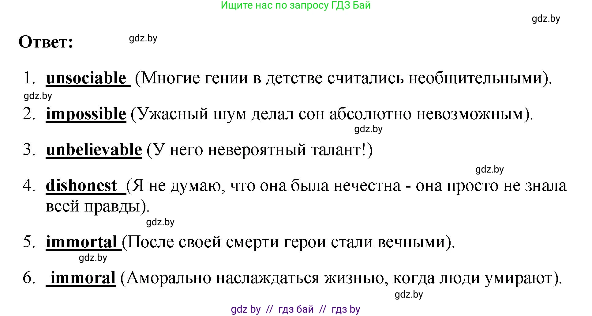 Английский язык (english), 10 класс рабочая тетрадь (activity book), авторы: Демченко Наталья Валентиновна, Бушуева Эдите Владиславовна, Юхнель Наталья Валентиновна, Севрюкова Татьяна Юрьевна, Лапицкая Людмила Михайловна (Lapitskaya Ludmila), издательство Аверсэв, Минск, 2022, голубого цвета, Часть ( Part) 2, страница 63, номер 2, Решение (продолжение 2)