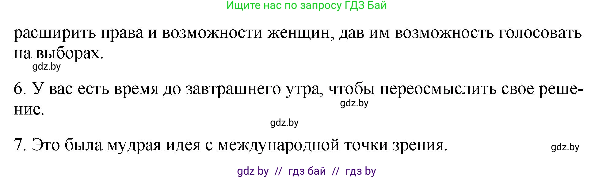 Английский язык (english), 10 класс рабочая тетрадь (activity book), авторы: Демченко Наталья Валентиновна, Бушуева Эдите Владиславовна, Юхнель Наталья Валентиновна, Севрюкова Татьяна Юрьевна, Лапицкая Людмила Михайловна (Lapitskaya Ludmila), издательство Аверсэв, Минск, 2022, голубого цвета, Часть ( Part) 2, страница 66, номер 2, Решение (продолжение 2)