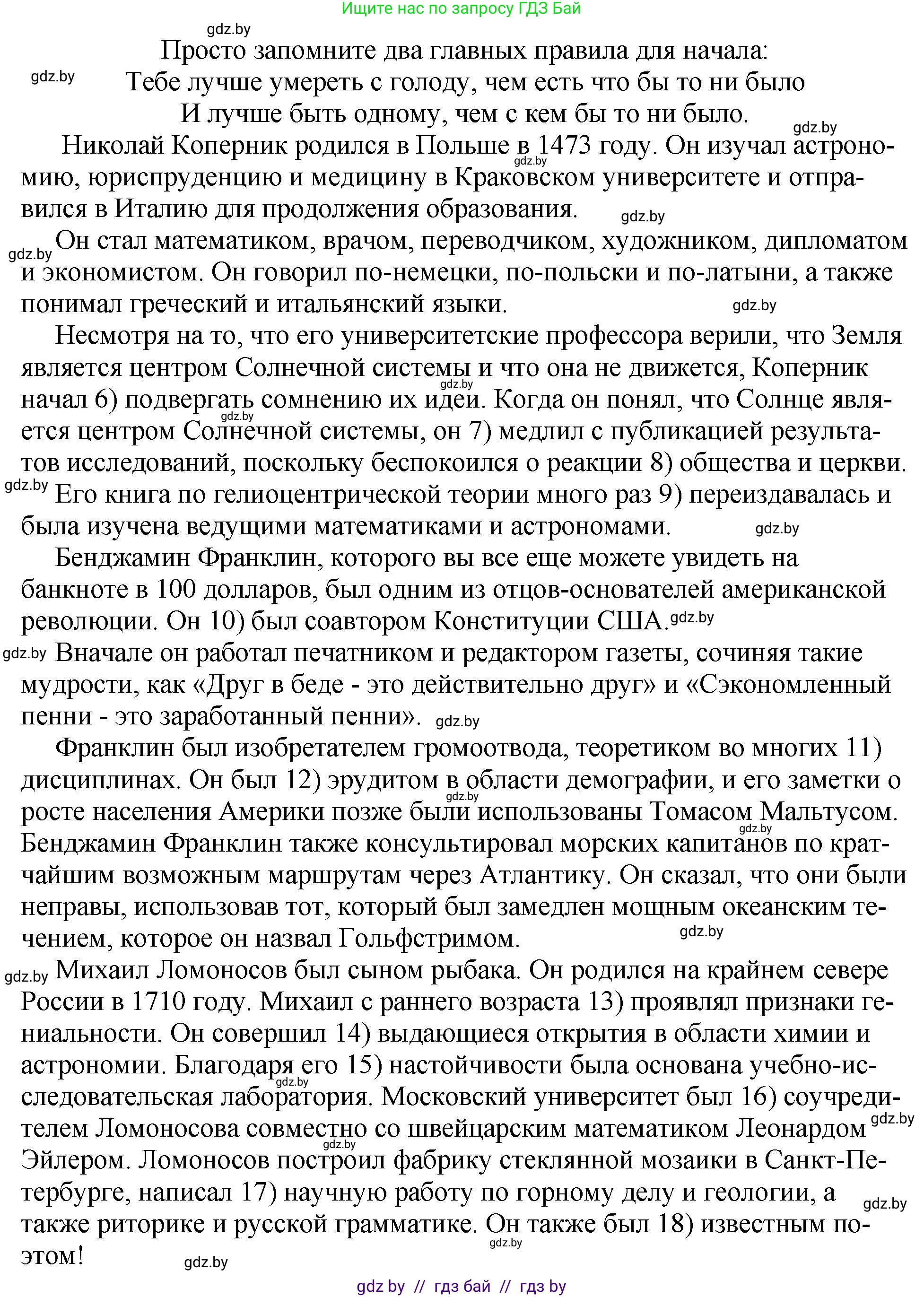 Английский язык (english), 10 класс рабочая тетрадь (activity book), авторы: Демченко Наталья Валентиновна, Бушуева Эдите Владиславовна, Юхнель Наталья Валентиновна, Севрюкова Татьяна Юрьевна, Лапицкая Людмила Михайловна (Lapitskaya Ludmila), издательство Аверсэв, Минск, 2022, голубого цвета, Часть ( Part) 2, страница 66, номер 3, Решение (продолжение 2)