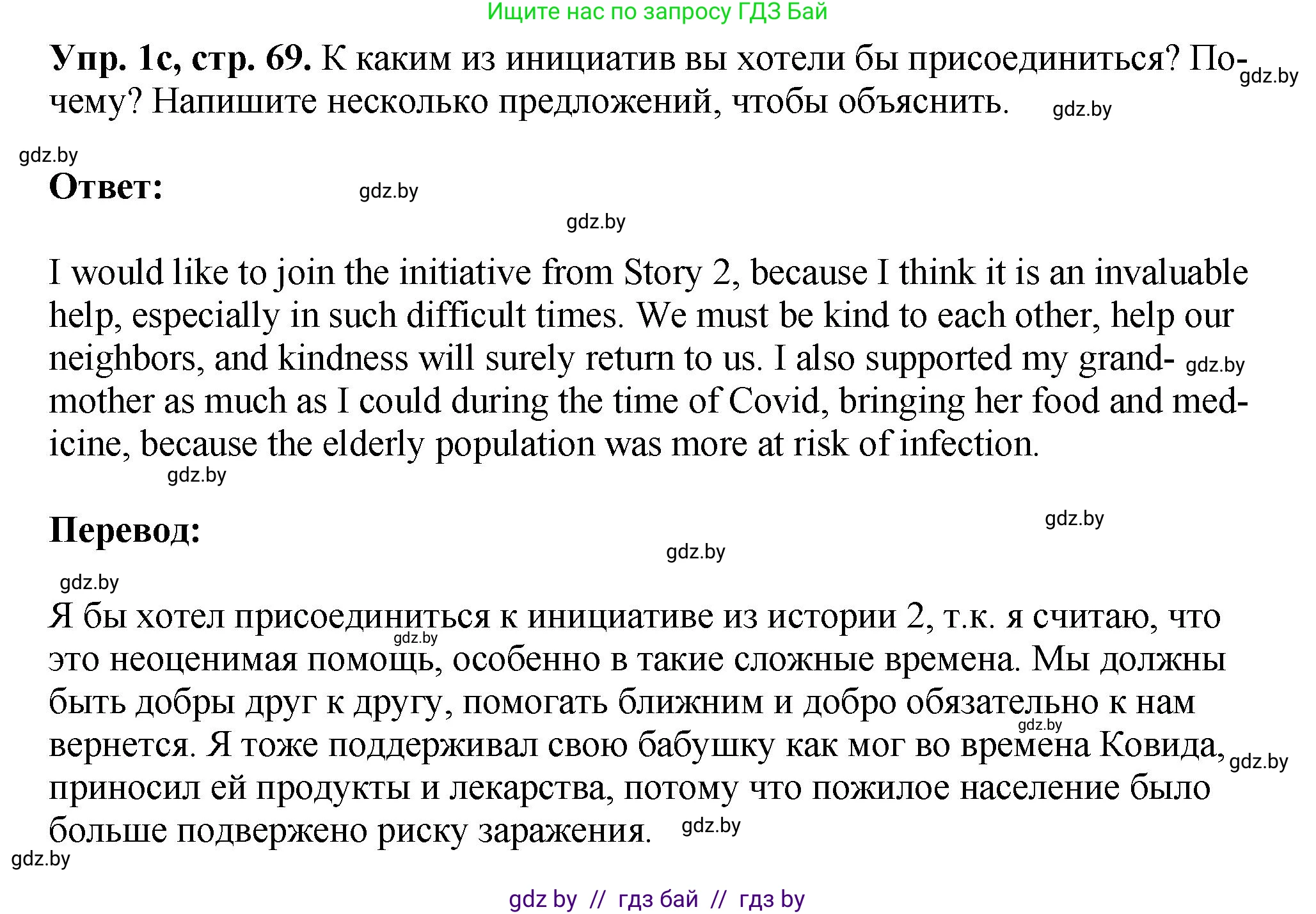 Английский язык (english), 10 класс рабочая тетрадь (activity book), авторы: Демченко Наталья Валентиновна, Бушуева Эдите Владиславовна, Юхнель Наталья Валентиновна, Севрюкова Татьяна Юрьевна, Лапицкая Людмила Михайловна (Lapitskaya Ludmila), издательство Аверсэв, Минск, 2022, голубого цвета, Часть ( Part) 2, страница 68, номер 1, Решение (продолжение 3)