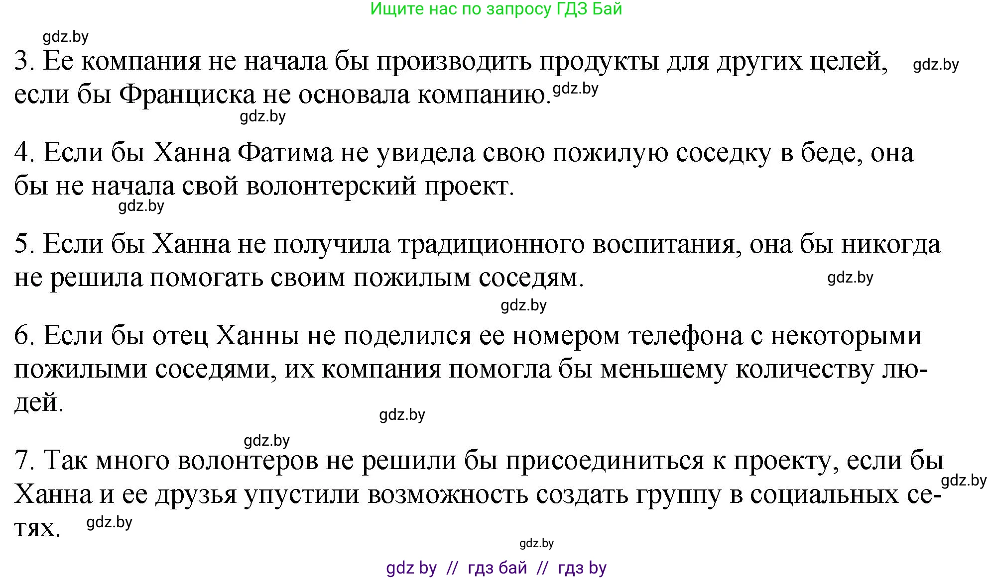 Английский язык (english), 10 класс рабочая тетрадь (activity book), авторы: Демченко Наталья Валентиновна, Бушуева Эдите Владиславовна, Юхнель Наталья Валентиновна, Севрюкова Татьяна Юрьевна, Лапицкая Людмила Михайловна (Lapitskaya Ludmila), издательство Аверсэв, Минск, 2022, голубого цвета, Часть ( Part) 2, страница 69, номер 2, Решение (продолжение 2)