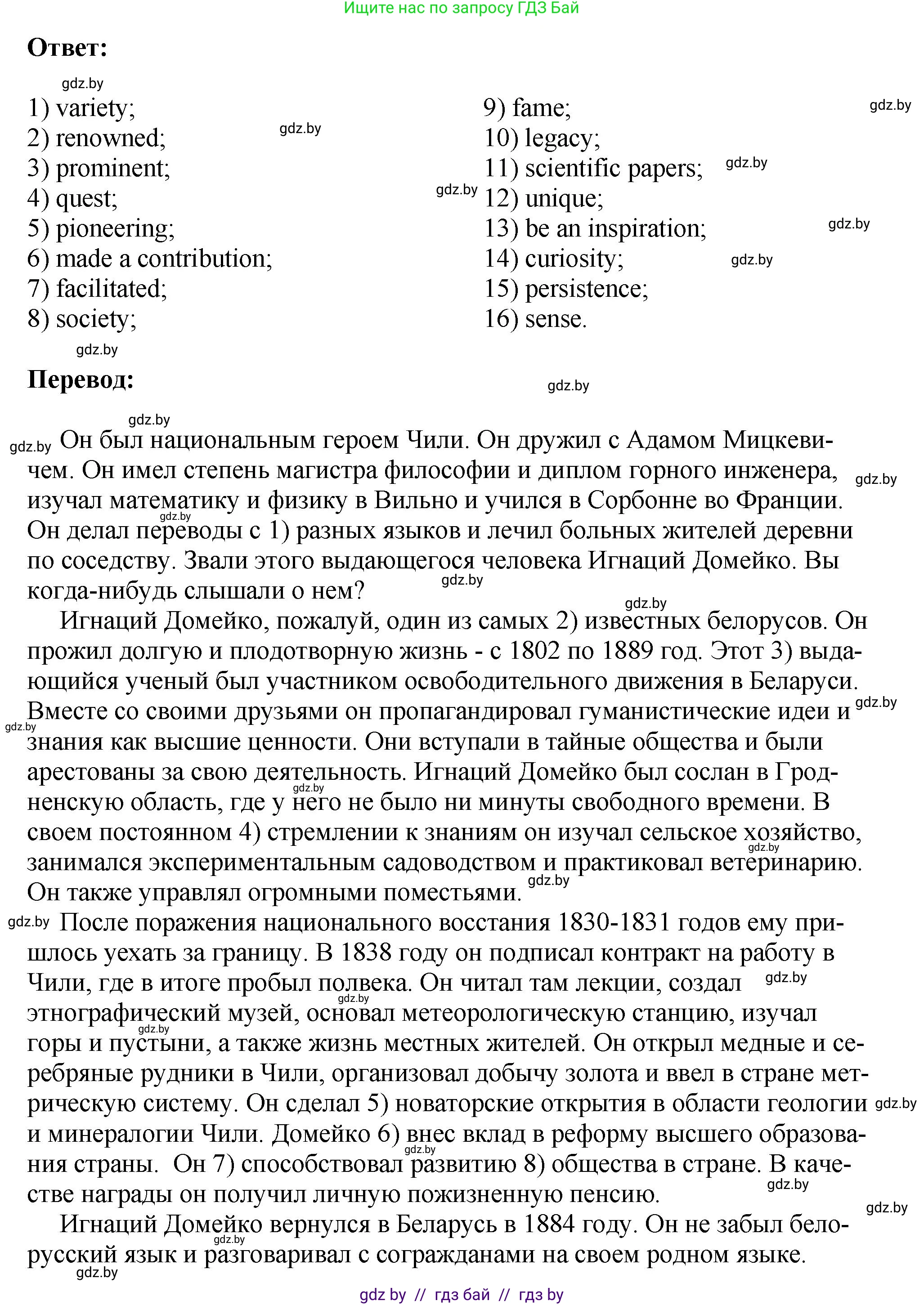 Английский язык (english), 10 класс рабочая тетрадь (activity book), авторы: Демченко Наталья Валентиновна, Бушуева Эдите Владиславовна, Юхнель Наталья Валентиновна, Севрюкова Татьяна Юрьевна, Лапицкая Людмила Михайловна (Lapitskaya Ludmila), издательство Аверсэв, Минск, 2022, голубого цвета, Часть ( Part) 2, страница 71, номер 3, Решение (продолжение 2)