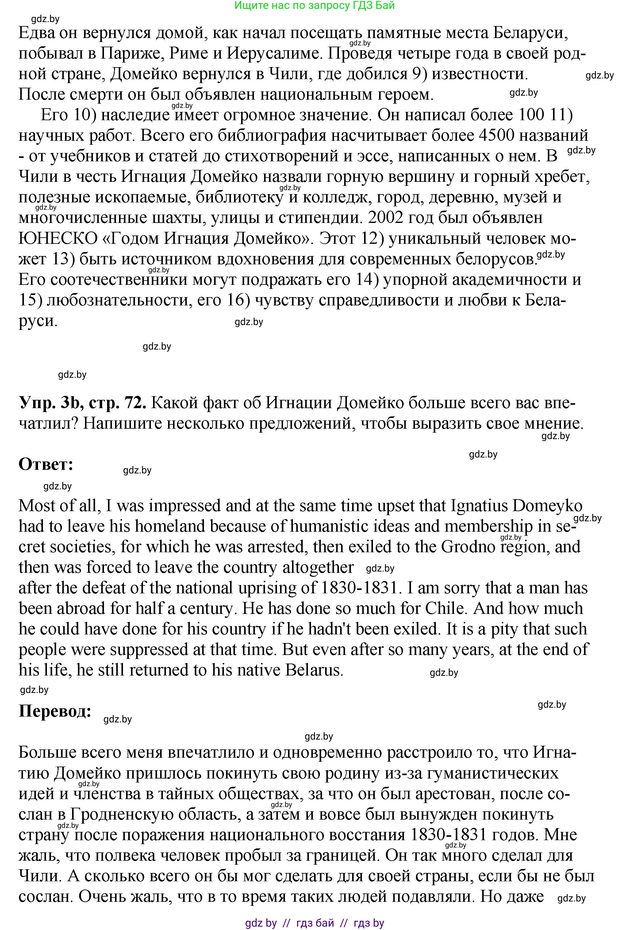 Английский язык (english), 10 класс рабочая тетрадь (activity book), авторы: Демченко Наталья Валентиновна, Бушуева Эдите Владиславовна, Юхнель Наталья Валентиновна, Севрюкова Татьяна Юрьевна, Лапицкая Людмила Михайловна (Lapitskaya Ludmila), издательство Аверсэв, Минск, 2022, голубого цвета, Часть ( Part) 2, страница 71, номер 3, Решение (продолжение 3)