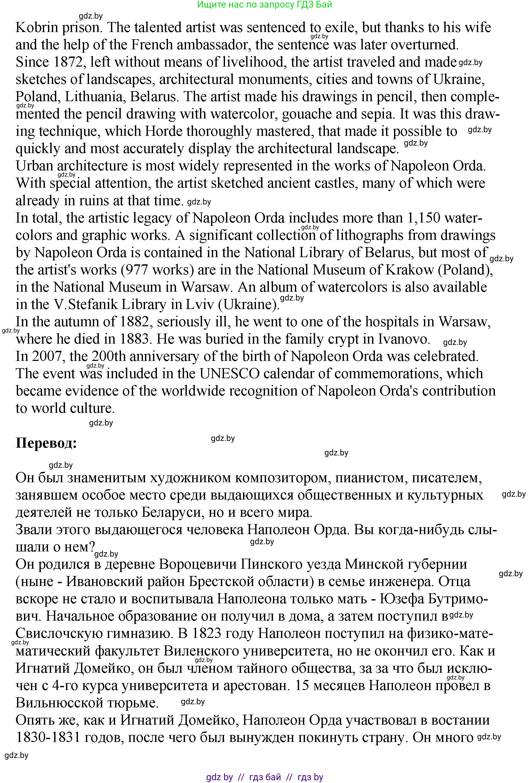 Английский язык (english), 10 класс рабочая тетрадь (activity book), авторы: Демченко Наталья Валентиновна, Бушуева Эдите Владиславовна, Юхнель Наталья Валентиновна, Севрюкова Татьяна Юрьевна, Лапицкая Людмила Михайловна (Lapitskaya Ludmila), издательство Аверсэв, Минск, 2022, голубого цвета, Часть ( Part) 2, страница 71, номер 3, Решение (продолжение 5)