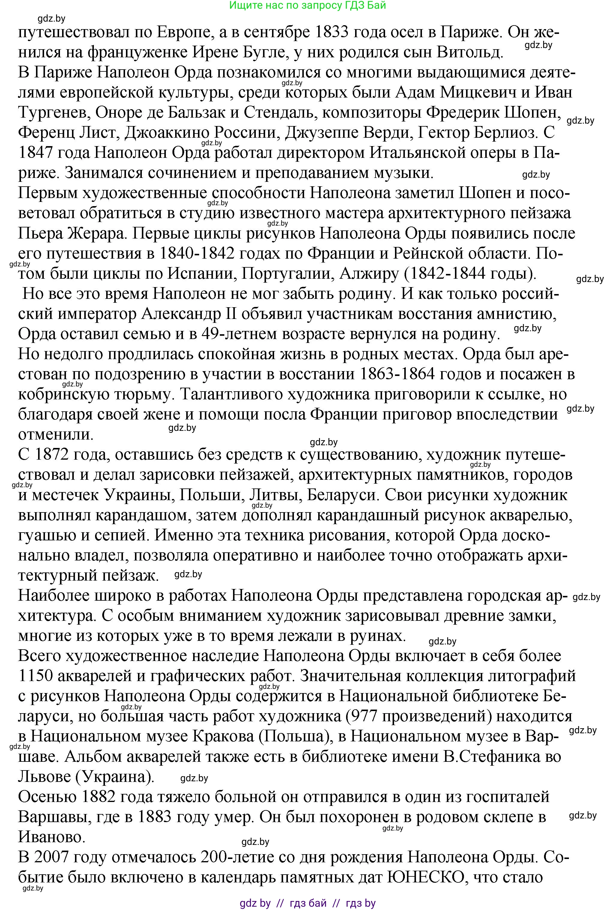 Английский язык (english), 10 класс рабочая тетрадь (activity book), авторы: Демченко Наталья Валентиновна, Бушуева Эдите Владиславовна, Юхнель Наталья Валентиновна, Севрюкова Татьяна Юрьевна, Лапицкая Людмила Михайловна (Lapitskaya Ludmila), издательство Аверсэв, Минск, 2022, голубого цвета, Часть ( Part) 2, страница 71, номер 3, Решение (продолжение 6)