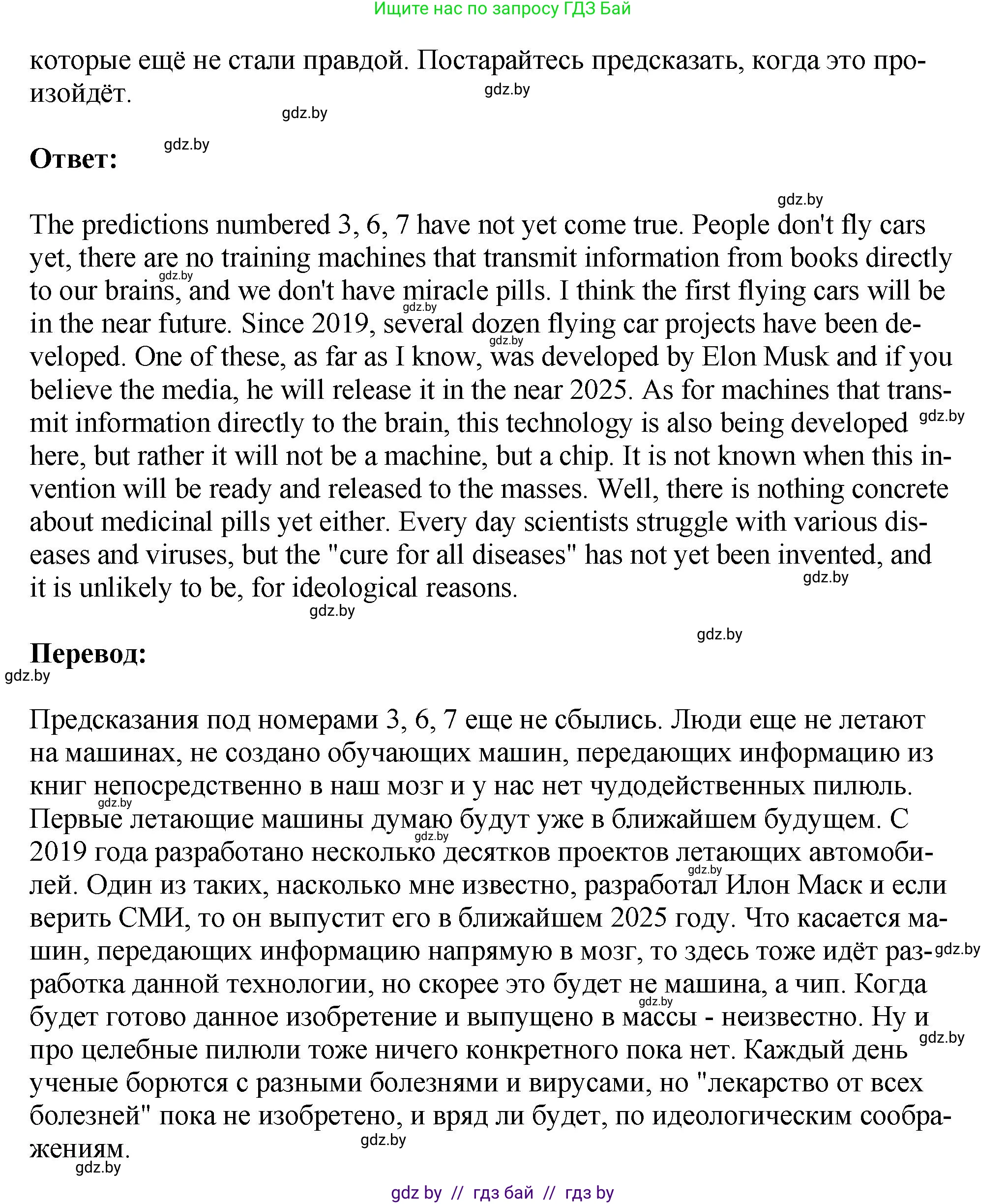 Английский язык (english), 10 класс рабочая тетрадь (activity book), авторы: Демченко Наталья Валентиновна, Бушуева Эдите Владиславовна, Юхнель Наталья Валентиновна, Севрюкова Татьяна Юрьевна, Лапицкая Людмила Михайловна (Lapitskaya Ludmila), издательство Аверсэв, Минск, 2022, голубого цвета, Часть ( Part) 2, страница 73, номер 2, Решение (продолжение 2)