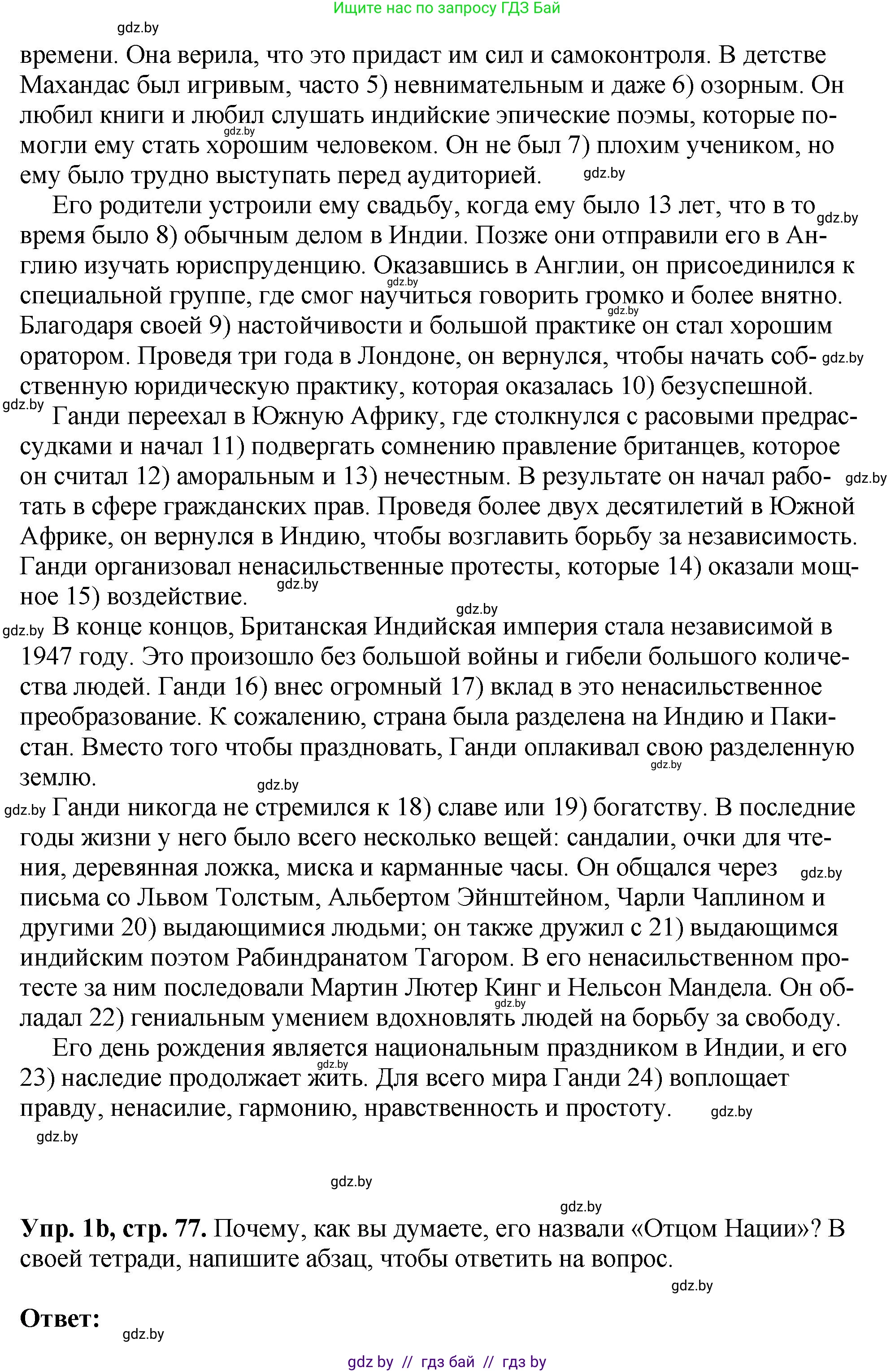 Английский язык (english), 10 класс рабочая тетрадь (activity book), авторы: Демченко Наталья Валентиновна, Бушуева Эдите Владиславовна, Юхнель Наталья Валентиновна, Севрюкова Татьяна Юрьевна, Лапицкая Людмила Михайловна (Lapitskaya Ludmila), издательство Аверсэв, Минск, 2022, голубого цвета, Часть ( Part) 2, страница 75, номер 1, Решение (продолжение 2)