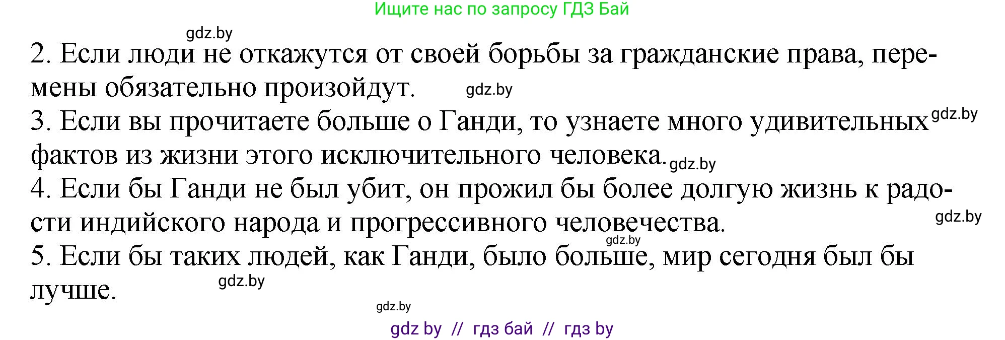 Английский язык (english), 10 класс рабочая тетрадь (activity book), авторы: Демченко Наталья Валентиновна, Бушуева Эдите Владиславовна, Юхнель Наталья Валентиновна, Севрюкова Татьяна Юрьевна, Лапицкая Людмила Михайловна (Lapitskaya Ludmila), издательство Аверсэв, Минск, 2022, голубого цвета, Часть ( Part) 2, страница 77, номер 2, Решение (продолжение 3)