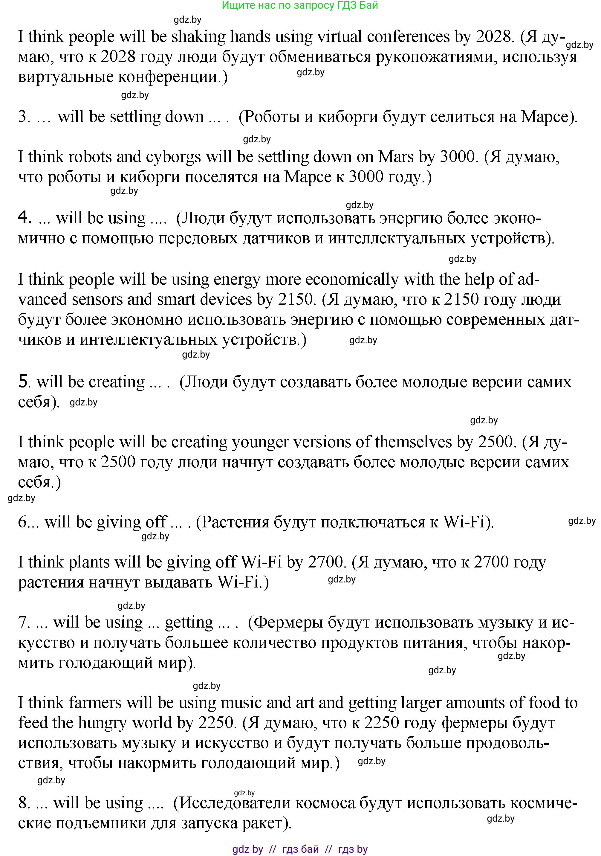 Английский язык (english), 10 класс рабочая тетрадь (activity book), авторы: Демченко Наталья Валентиновна, Бушуева Эдите Владиславовна, Юхнель Наталья Валентиновна, Севрюкова Татьяна Юрьевна, Лапицкая Людмила Михайловна (Lapitskaya Ludmila), издательство Аверсэв, Минск, 2022, голубого цвета, Часть ( Part) 2, страница 78, номер 3, Решение (продолжение 2)