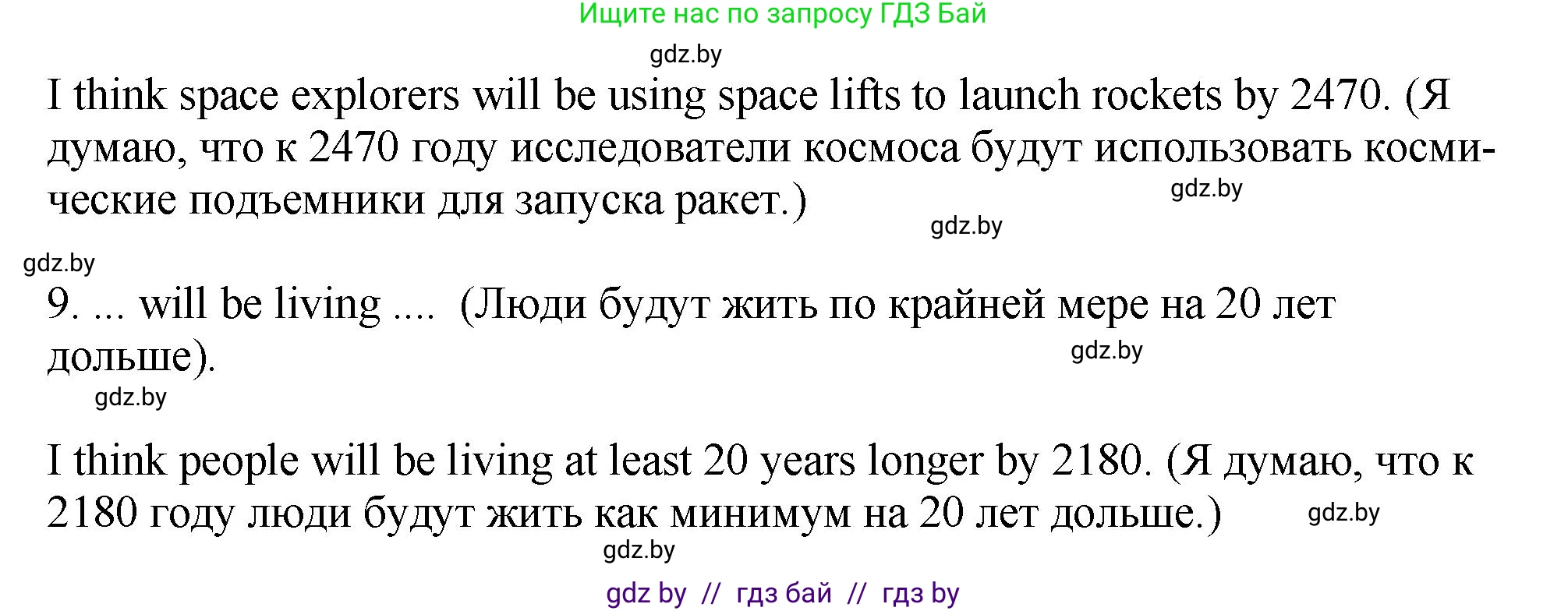 Английский язык (english), 10 класс рабочая тетрадь (activity book), авторы: Демченко Наталья Валентиновна, Бушуева Эдите Владиславовна, Юхнель Наталья Валентиновна, Севрюкова Татьяна Юрьевна, Лапицкая Людмила Михайловна (Lapitskaya Ludmila), издательство Аверсэв, Минск, 2022, голубого цвета, Часть ( Part) 2, страница 78, номер 3, Решение (продолжение 3)