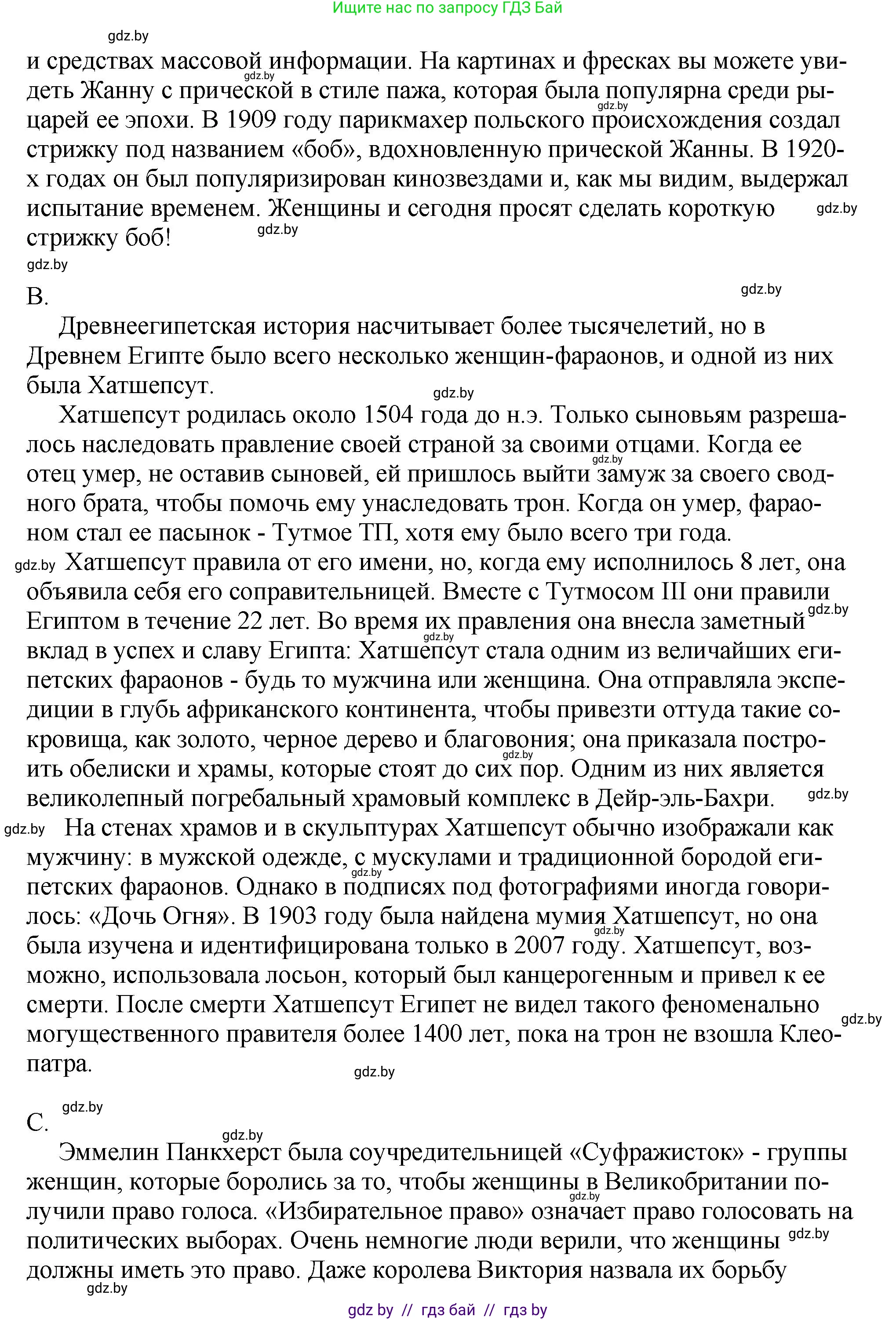 Английский язык (english), 10 класс рабочая тетрадь (activity book), авторы: Демченко Наталья Валентиновна, Бушуева Эдите Владиславовна, Юхнель Наталья Валентиновна, Севрюкова Татьяна Юрьевна, Лапицкая Людмила Михайловна (Lapitskaya Ludmila), издательство Аверсэв, Минск, 2022, голубого цвета, Часть ( Part) 2, страница 79, номер 1, Решение (продолжение 2)