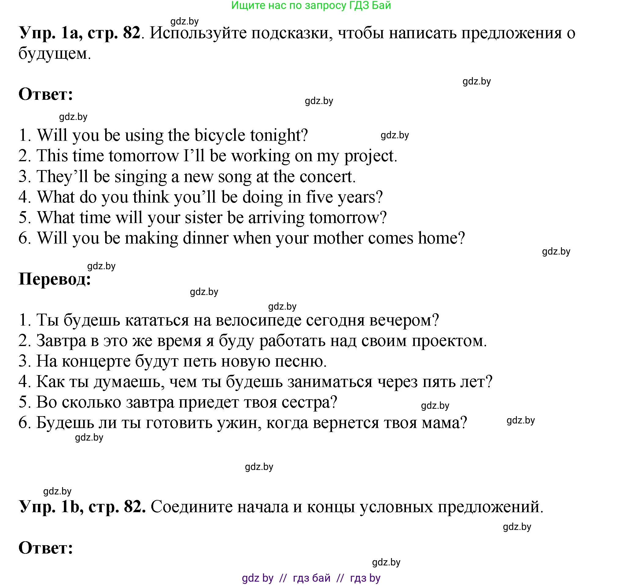 Английский язык (english), 10 класс рабочая тетрадь (activity book), авторы: Демченко Наталья Валентиновна, Бушуева Эдите Владиславовна, Юхнель Наталья Валентиновна, Севрюкова Татьяна Юрьевна, Лапицкая Людмила Михайловна (Lapitskaya Ludmila), издательство Аверсэв, Минск, 2022, голубого цвета, Часть ( Part) 2, страница 82, номер 1, Решение