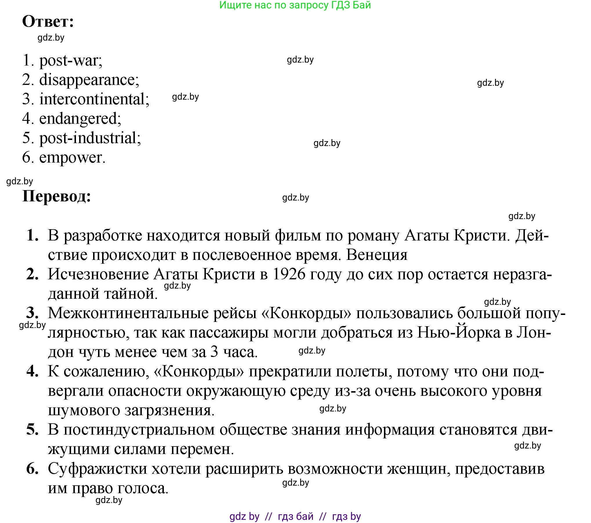 Английский язык (english), 10 класс рабочая тетрадь (activity book), авторы: Демченко Наталья Валентиновна, Бушуева Эдите Владиславовна, Юхнель Наталья Валентиновна, Севрюкова Татьяна Юрьевна, Лапицкая Людмила Михайловна (Lapitskaya Ludmila), издательство Аверсэв, Минск, 2022, голубого цвета, Часть ( Part) 2, страница 82, номер 2, Решение (продолжение 2)