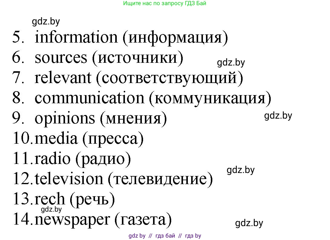 Английский язык (english), 10 класс рабочая тетрадь (activity book), авторы: Демченко Наталья Валентиновна, Бушуева Эдите Владиславовна, Юхнель Наталья Валентиновна, Севрюкова Татьяна Юрьевна, Лапицкая Людмила Михайловна (Lapitskaya Ludmila), издательство Аверсэв, Минск, 2022, голубого цвета, Часть ( Part) 2, страница 84, номер 1, Решение (продолжение 2)