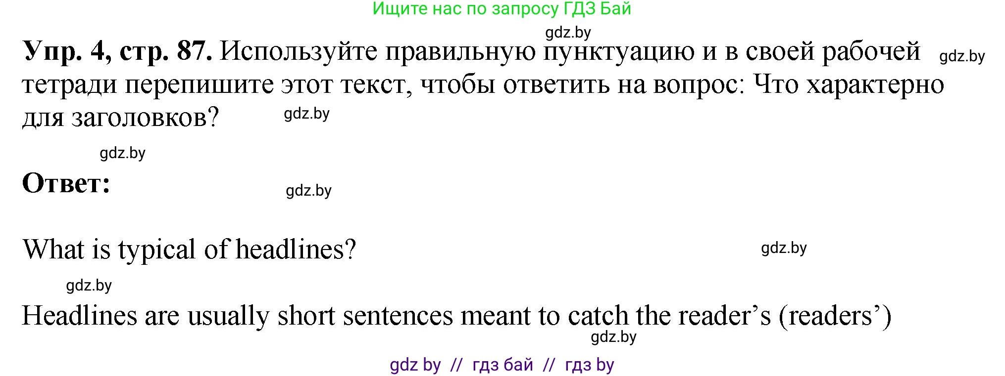 Английский язык (english), 10 класс рабочая тетрадь (activity book), авторы: Демченко Наталья Валентиновна, Бушуева Эдите Владиславовна, Юхнель Наталья Валентиновна, Севрюкова Татьяна Юрьевна, Лапицкая Людмила Михайловна (Lapitskaya Ludmila), издательство Аверсэв, Минск, 2022, голубого цвета, Часть ( Part) 2, страница 87, номер 4, Решение