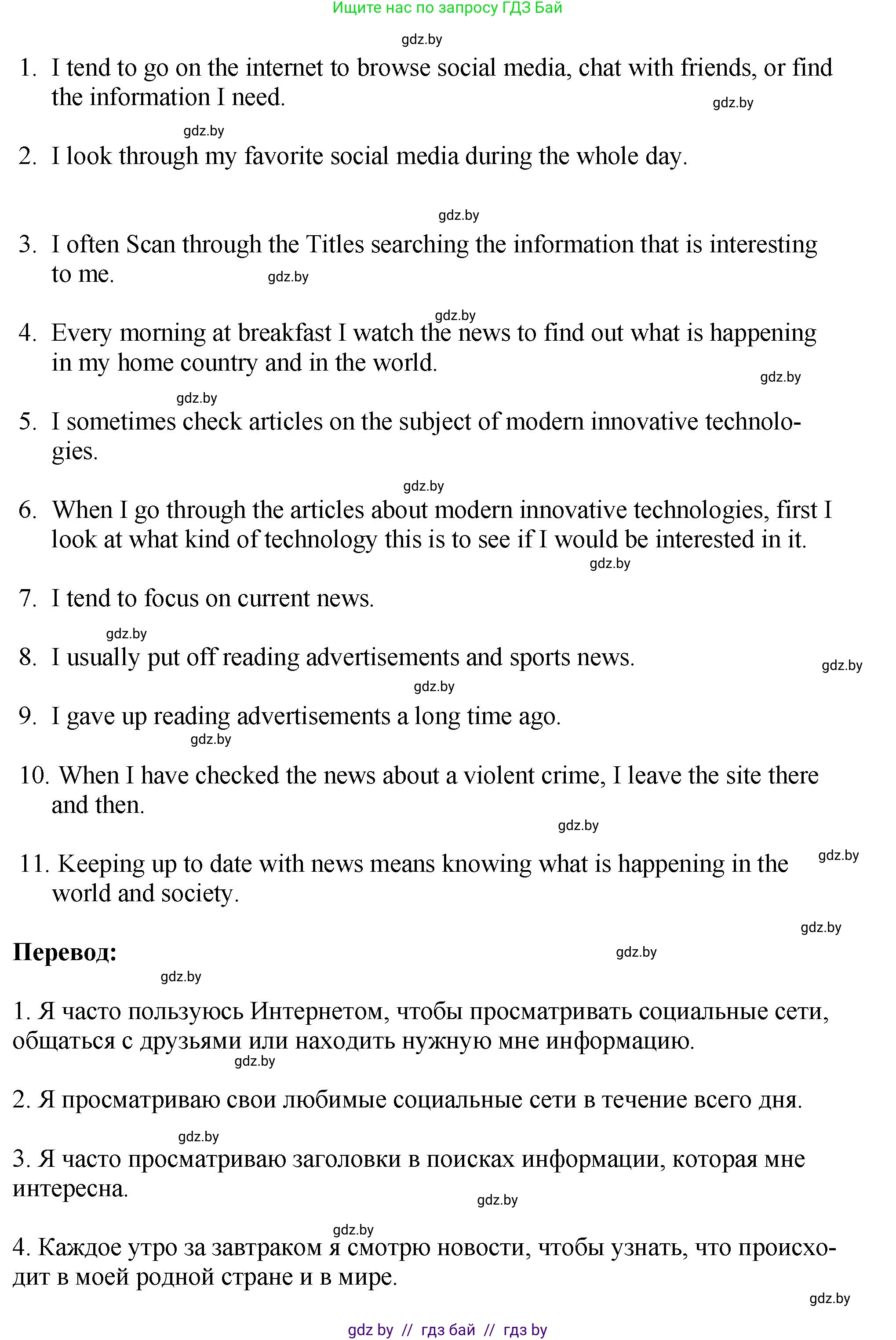 Английский язык (english), 10 класс рабочая тетрадь (activity book), авторы: Демченко Наталья Валентиновна, Бушуева Эдите Владиславовна, Юхнель Наталья Валентиновна, Севрюкова Татьяна Юрьевна, Лапицкая Людмила Михайловна (Lapitskaya Ludmila), издательство Аверсэв, Минск, 2022, голубого цвета, Часть ( Part) 2, страница 89, номер 2, Решение (продолжение 2)