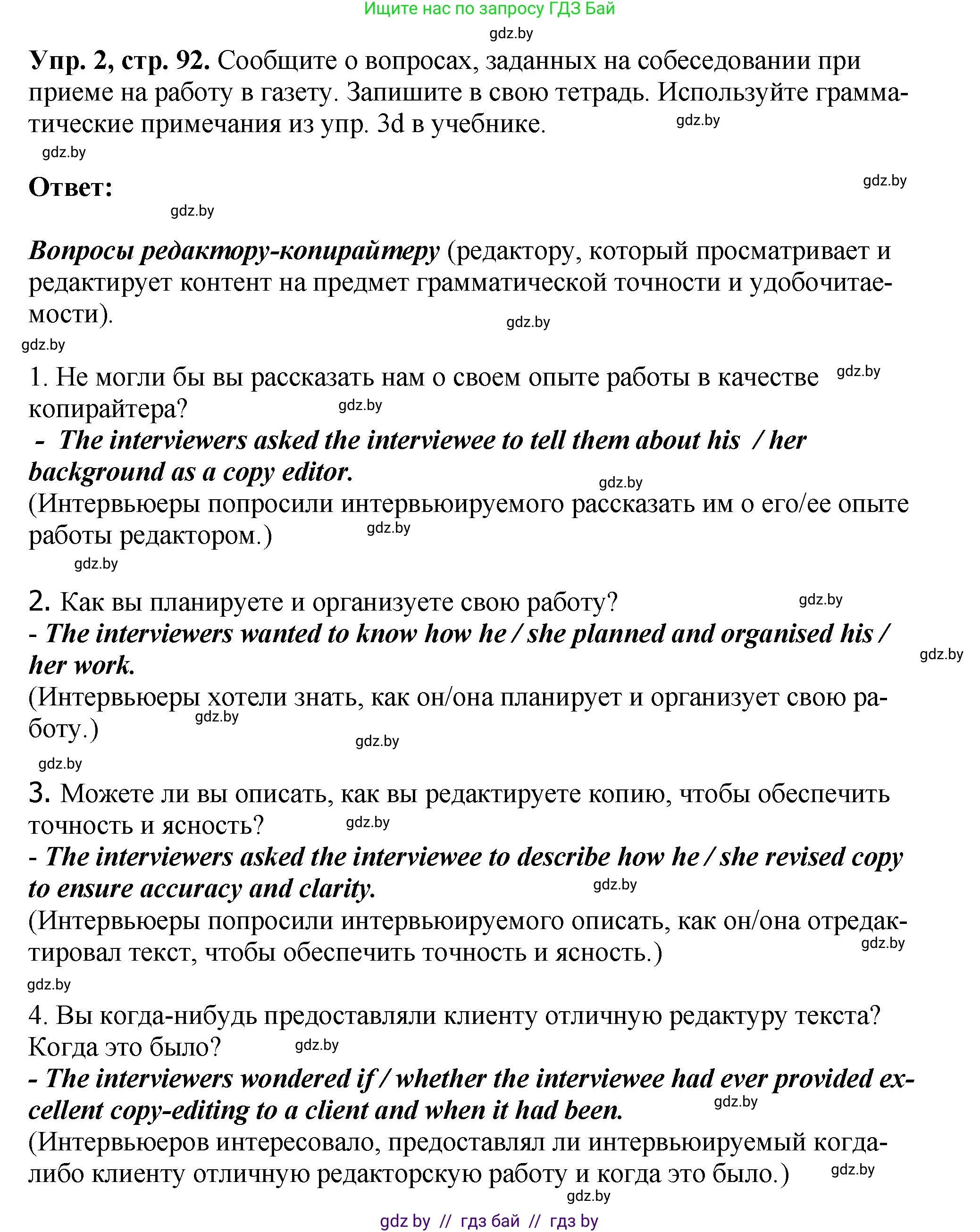 Английский язык (english), 10 класс рабочая тетрадь (activity book), авторы: Демченко Наталья Валентиновна, Бушуева Эдите Владиславовна, Юхнель Наталья Валентиновна, Севрюкова Татьяна Юрьевна, Лапицкая Людмила Михайловна (Lapitskaya Ludmila), издательство Аверсэв, Минск, 2022, голубого цвета, Часть ( Part) 2, страница 92, номер 2, Решение