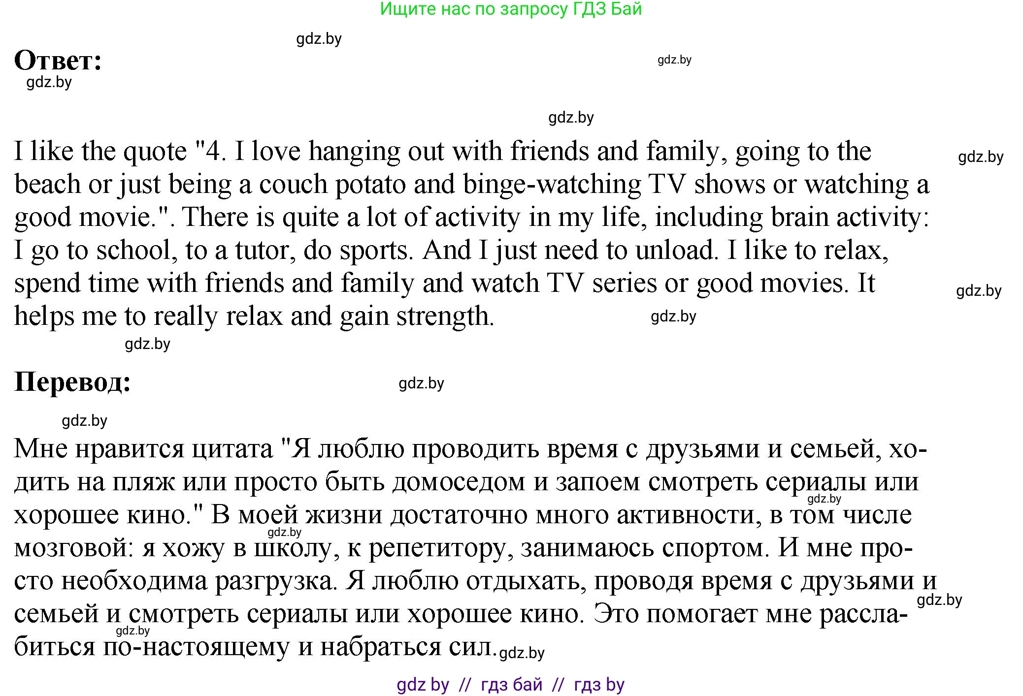 Английский язык (english), 10 класс рабочая тетрадь (activity book), авторы: Демченко Наталья Валентиновна, Бушуева Эдите Владиславовна, Юхнель Наталья Валентиновна, Севрюкова Татьяна Юрьевна, Лапицкая Людмила Михайловна (Lapitskaya Ludmila), издательство Аверсэв, Минск, 2022, голубого цвета, Часть ( Part) 2, страница 94, номер 1, Решение (продолжение 2)