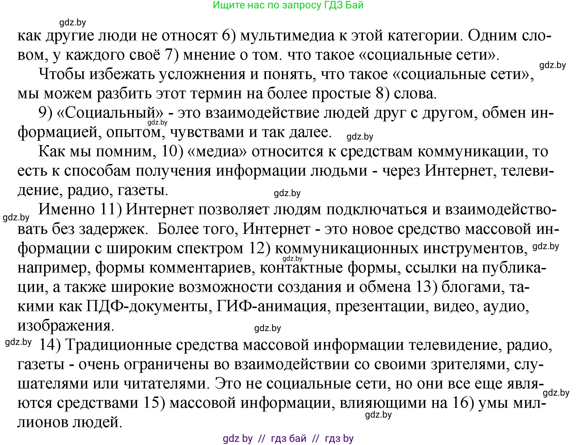 Английский язык (english), 10 класс рабочая тетрадь (activity book), авторы: Демченко Наталья Валентиновна, Бушуева Эдите Владиславовна, Юхнель Наталья Валентиновна, Севрюкова Татьяна Юрьевна, Лапицкая Людмила Михайловна (Lapitskaya Ludmila), издательство Аверсэв, Минск, 2022, голубого цвета, Часть ( Part) 2, страница 98, номер 1, Решение (продолжение 2)