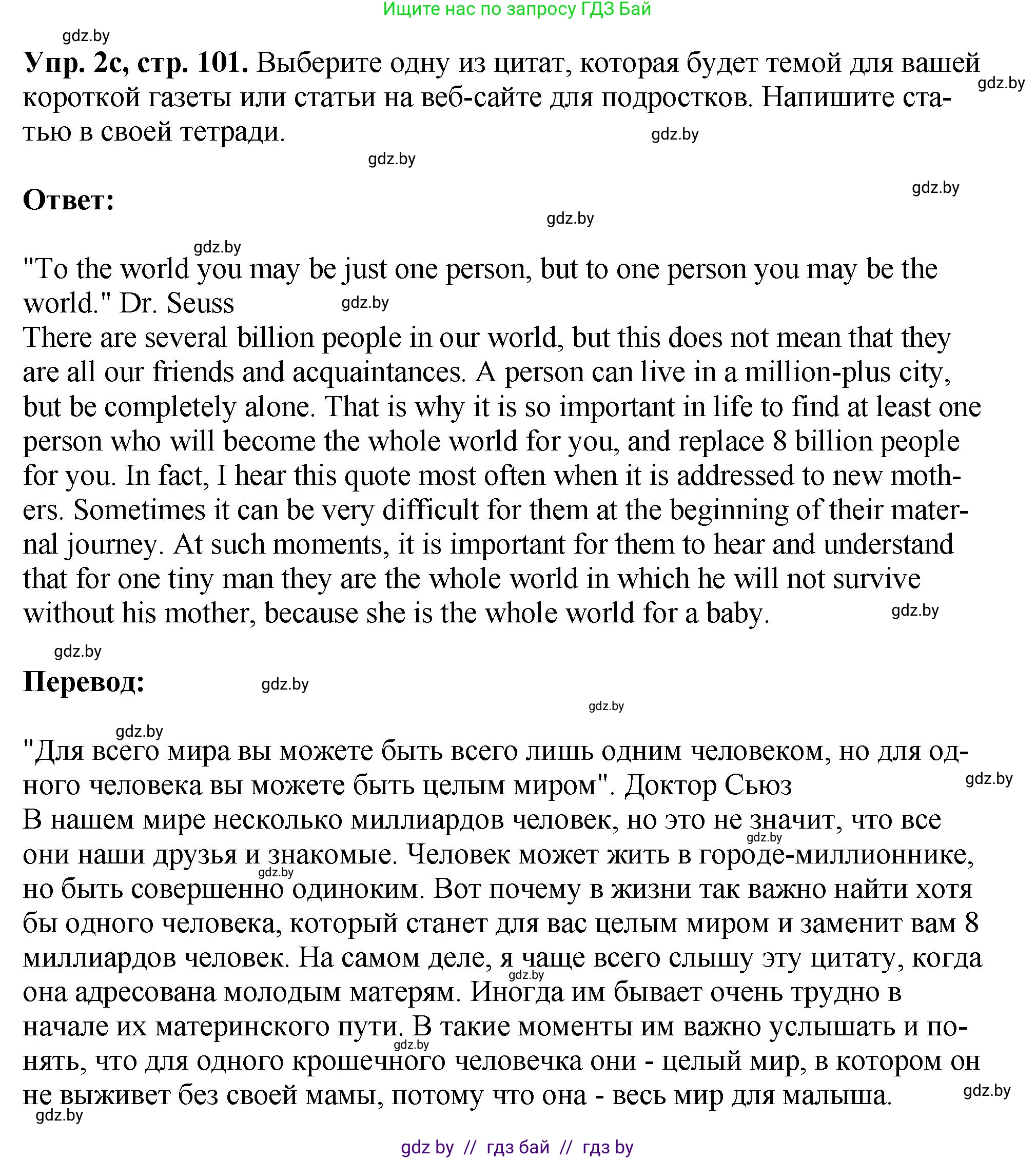 Английский язык (english), 10 класс рабочая тетрадь (activity book), авторы: Демченко Наталья Валентиновна, Бушуева Эдите Владиславовна, Юхнель Наталья Валентиновна, Севрюкова Татьяна Юрьевна, Лапицкая Людмила Михайловна (Lapitskaya Ludmila), издательство Аверсэв, Минск, 2022, голубого цвета, Часть ( Part) 2, страница 100, номер 2, Решение (продолжение 3)