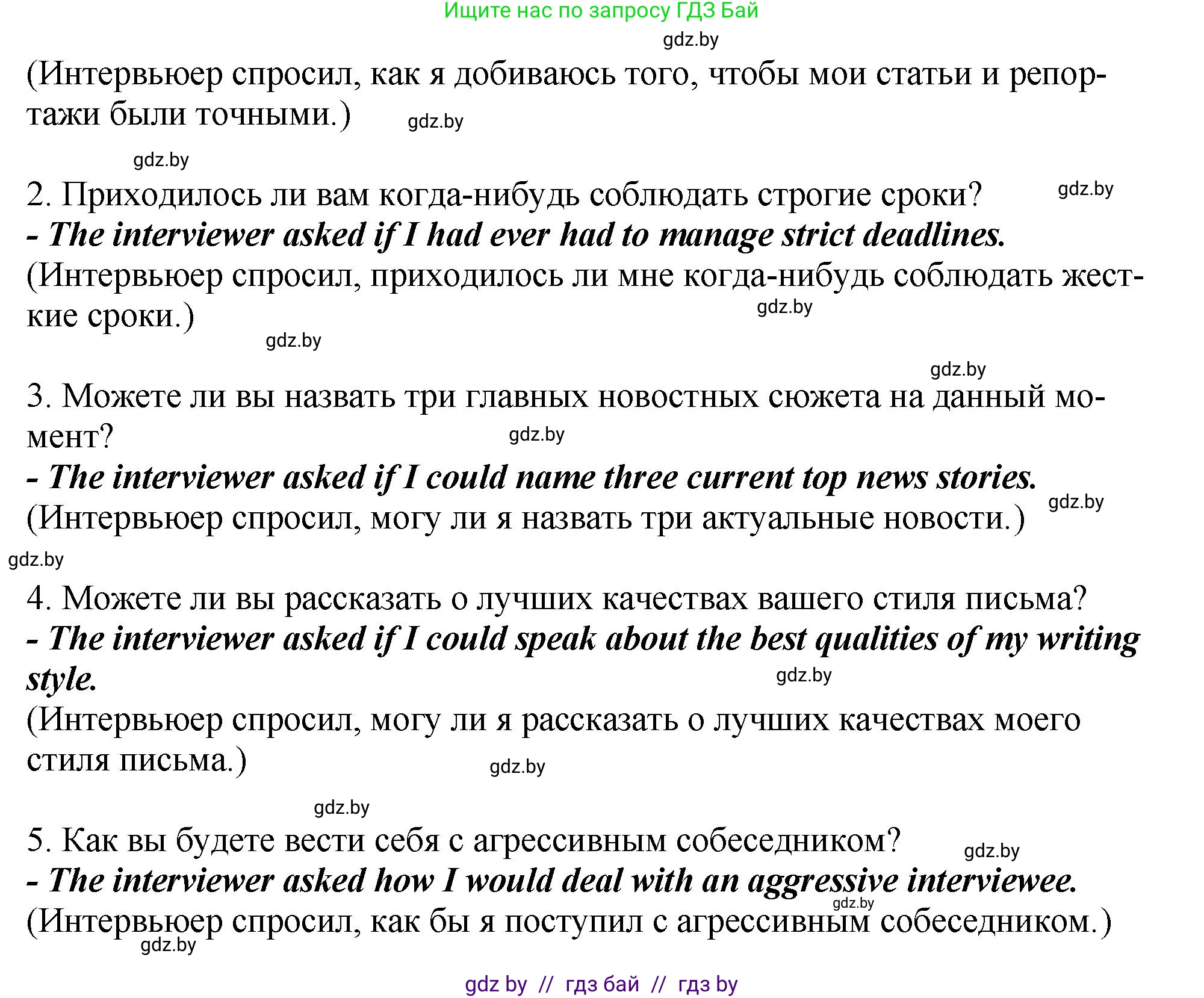 Английский язык (english), 10 класс рабочая тетрадь (activity book), авторы: Демченко Наталья Валентиновна, Бушуева Эдите Владиславовна, Юхнель Наталья Валентиновна, Севрюкова Татьяна Юрьевна, Лапицкая Людмила Михайловна (Lapitskaya Ludmila), издательство Аверсэв, Минск, 2022, голубого цвета, Часть ( Part) 2, страница 104, номер 1, Решение (продолжение 2)